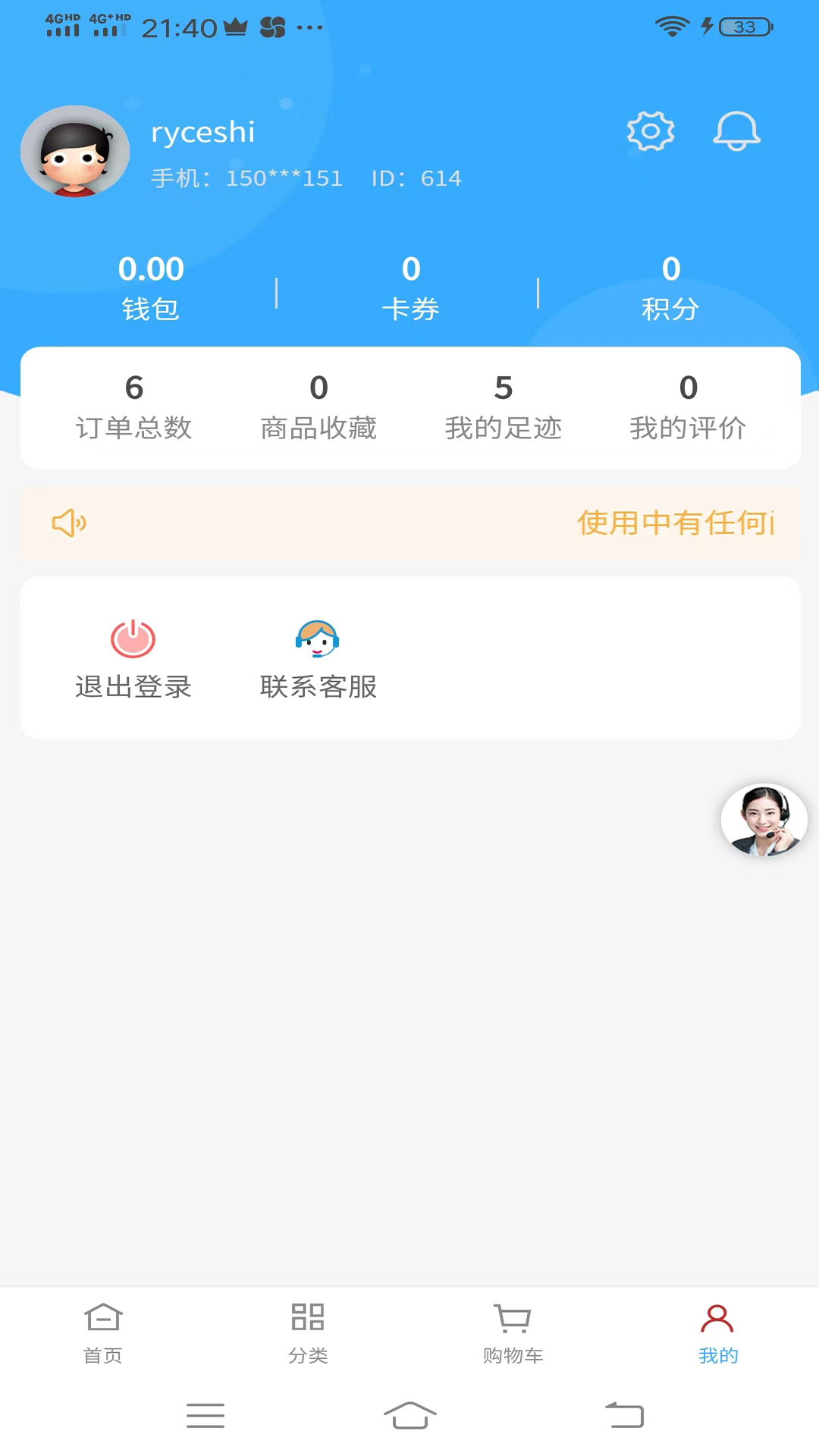 如意零售通截图