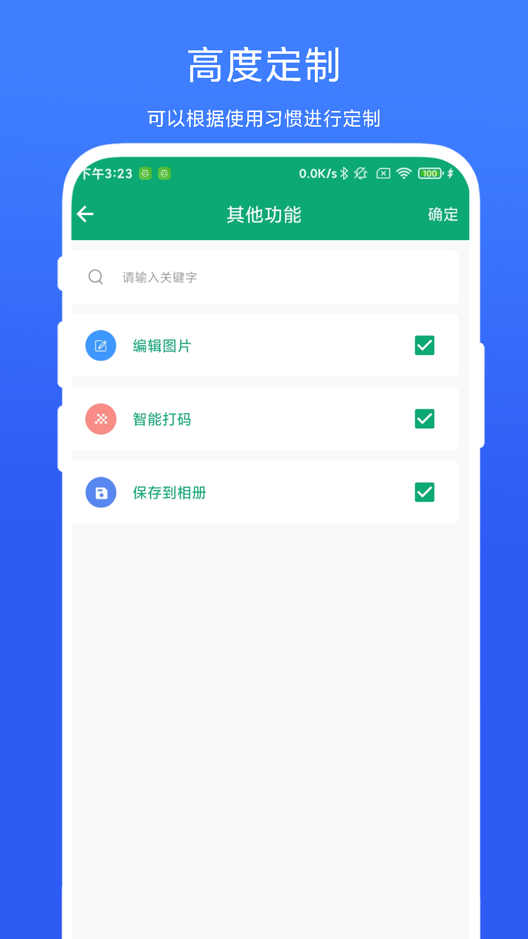 万能截屏搜索器截图