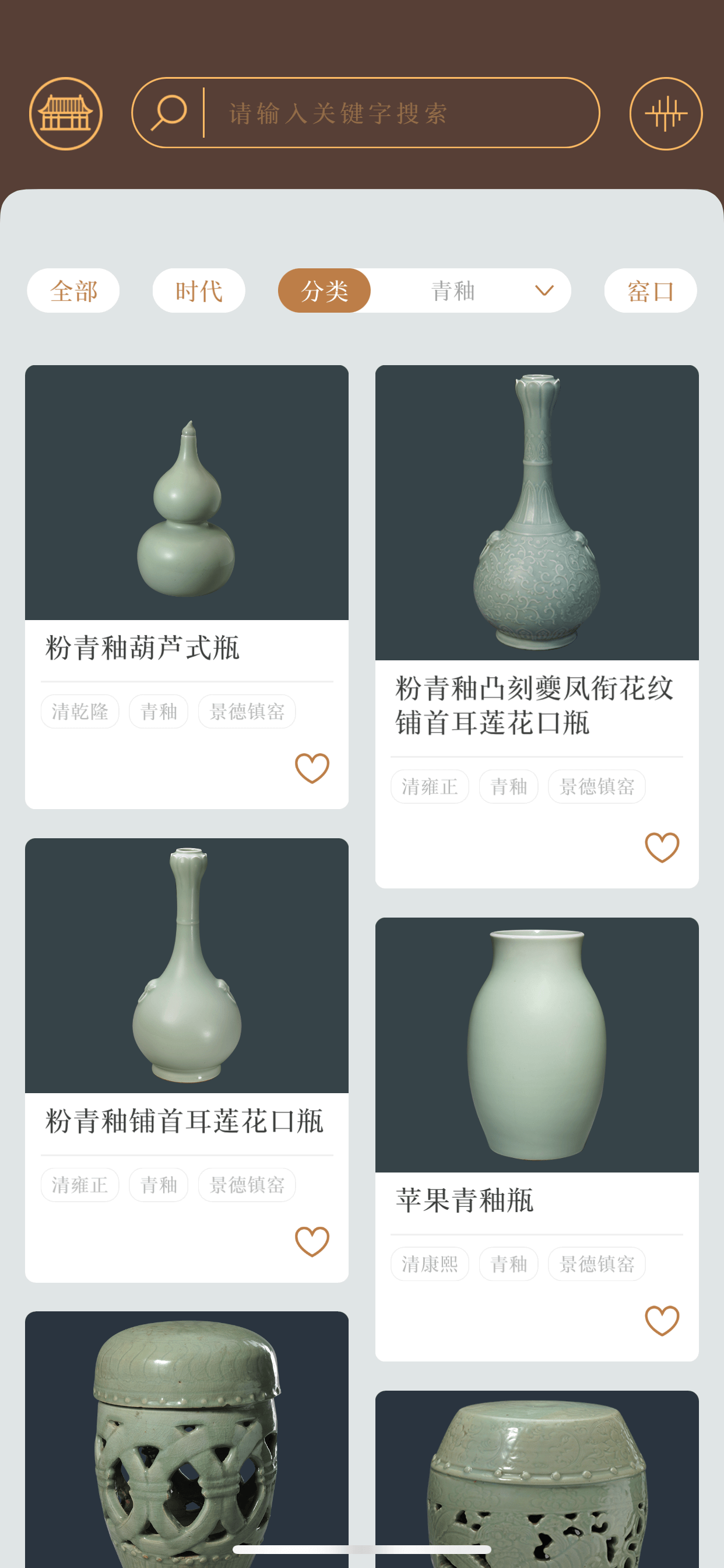 故宫陶瓷馆截图