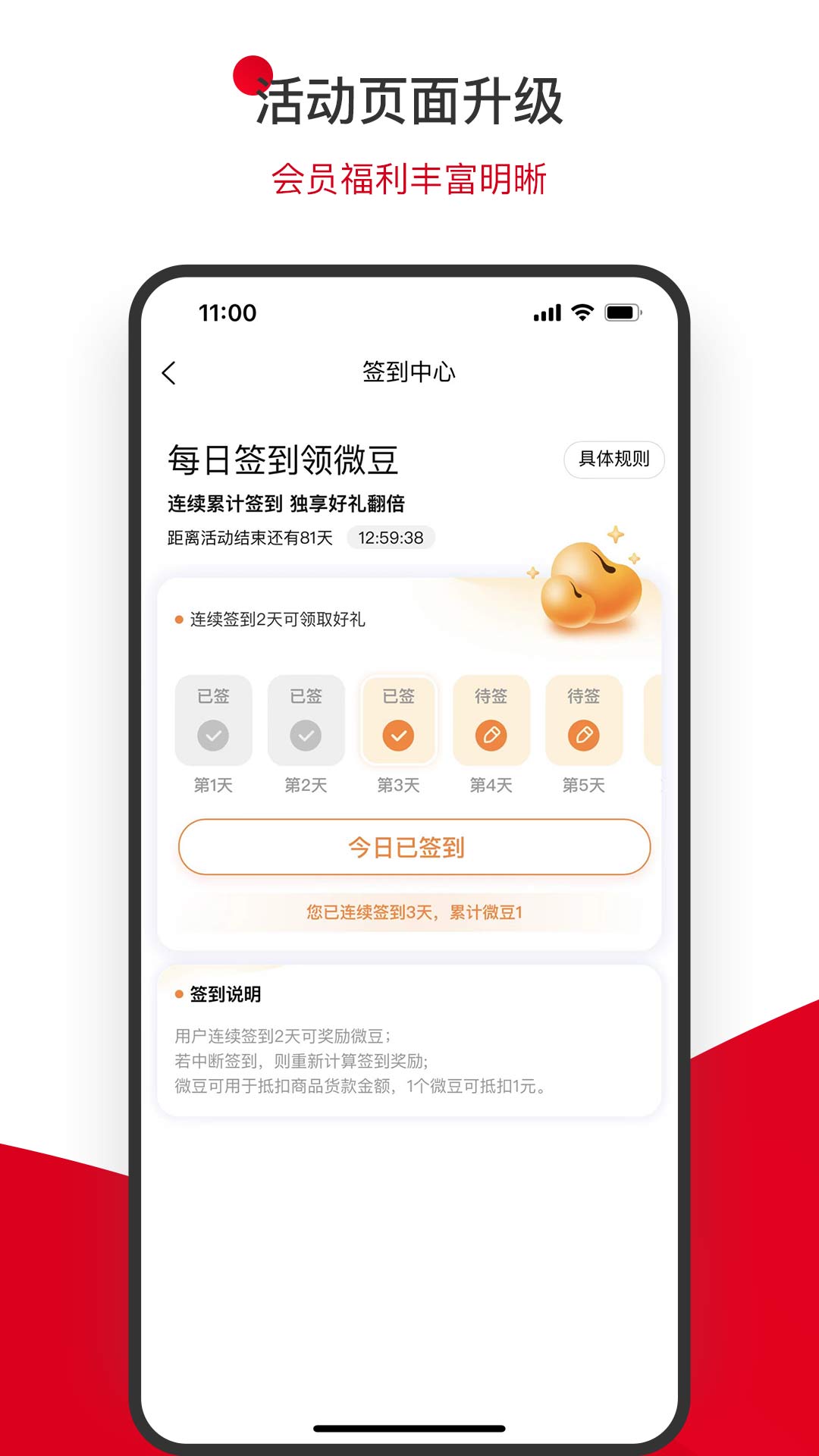 国贸荟数字商务平台截图