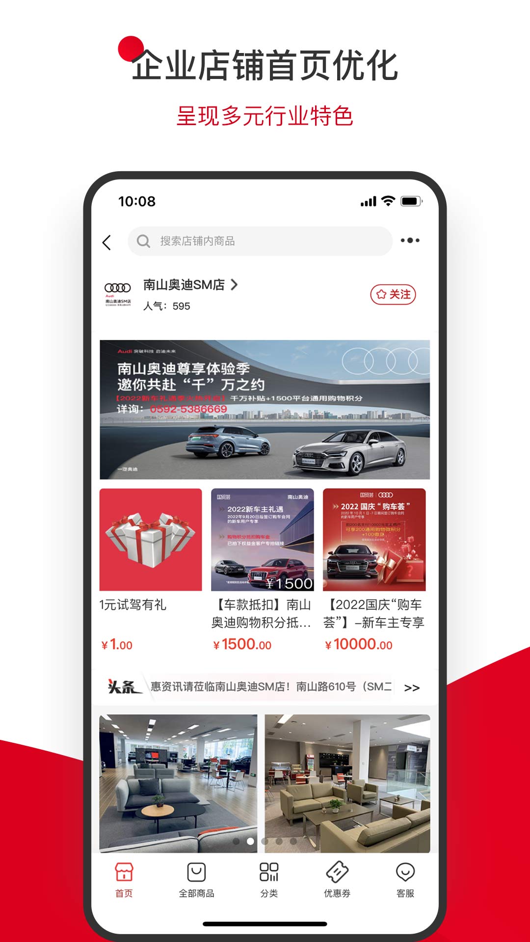 国贸荟数字商务平台截图