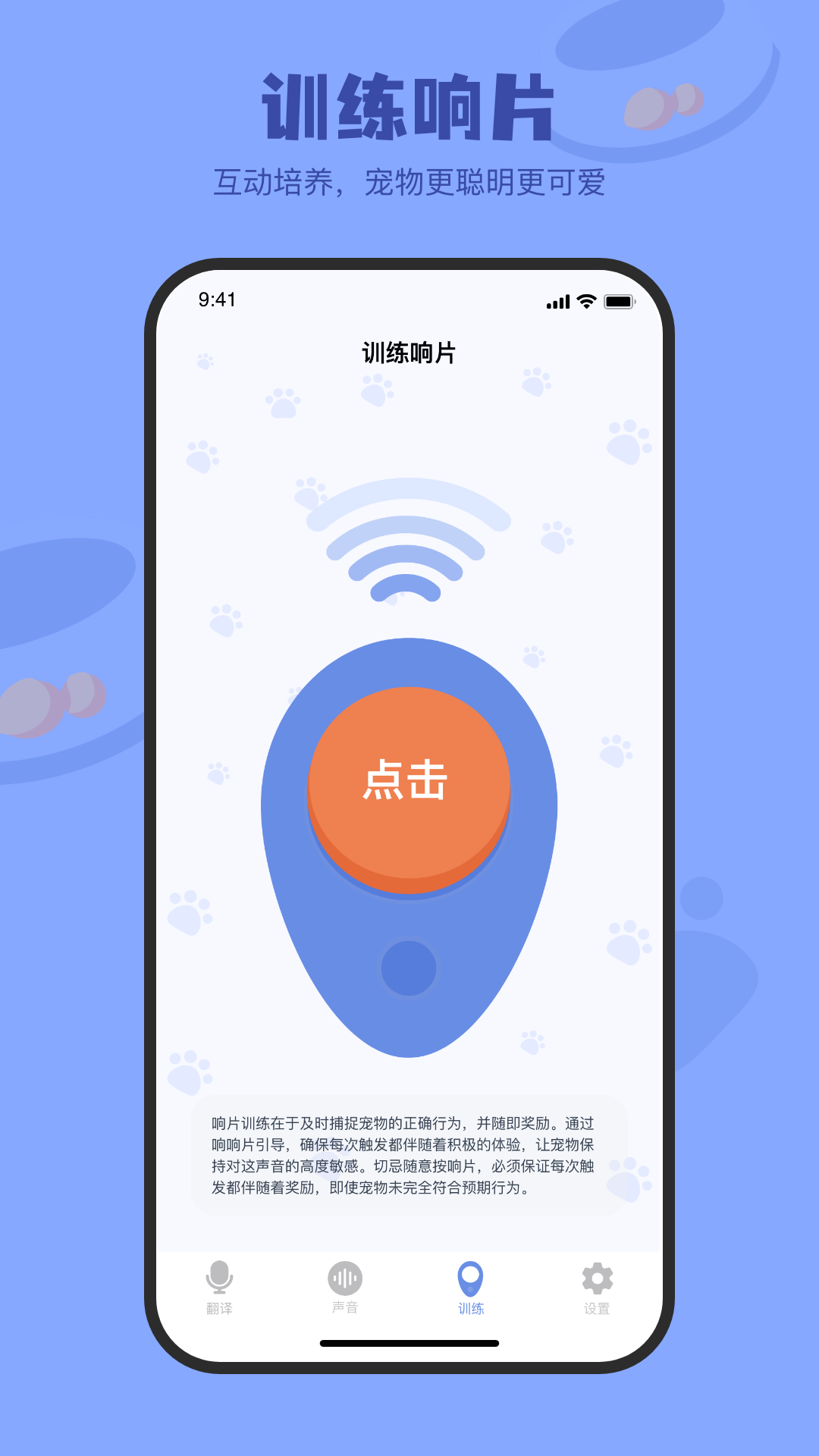 小白交流翻译截图