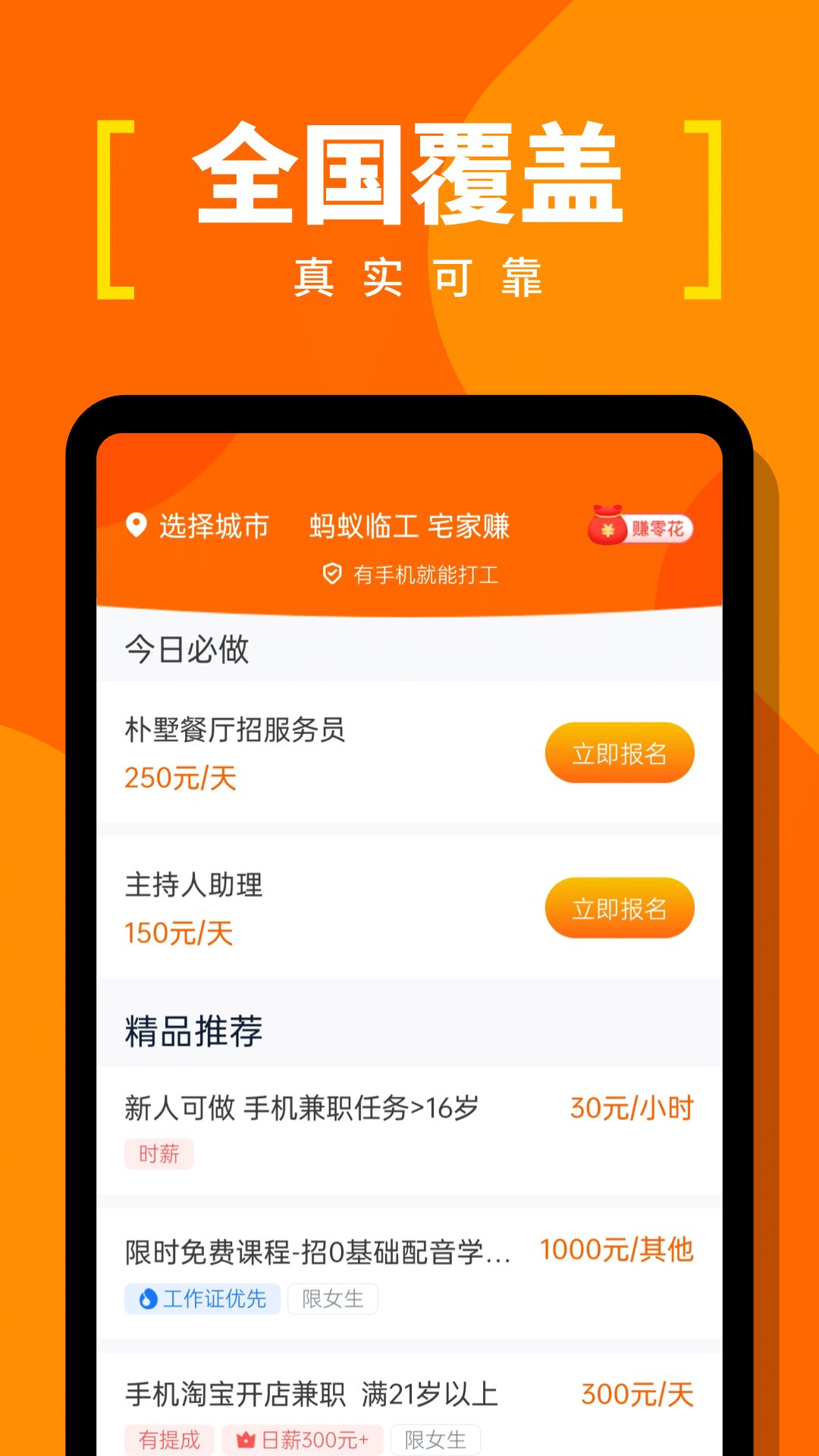 蚂蚁临工截图