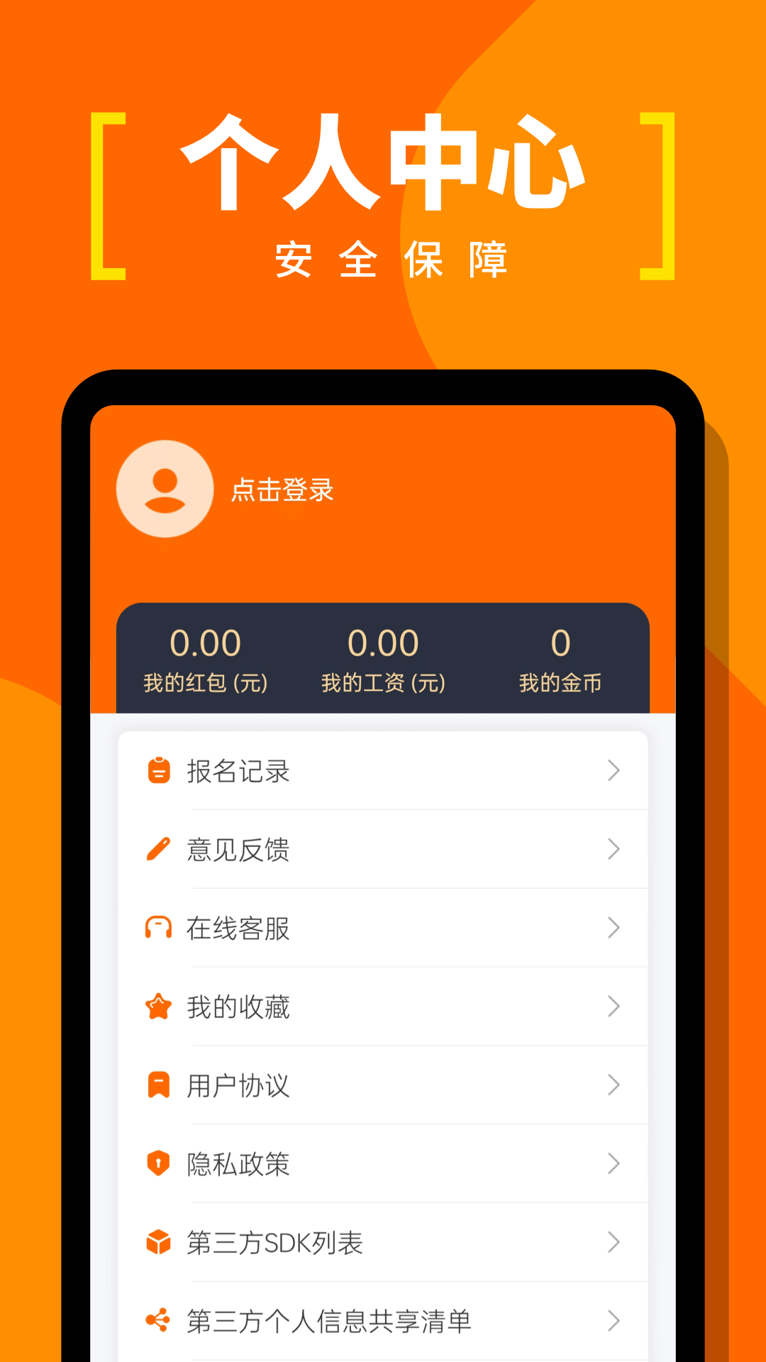 蚂蚁临工截图