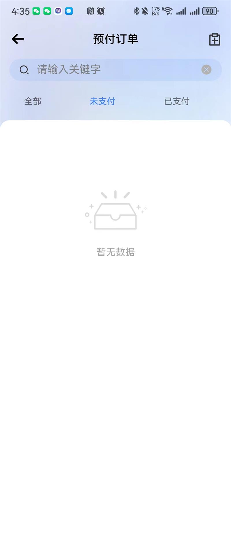 惠达生态链截图