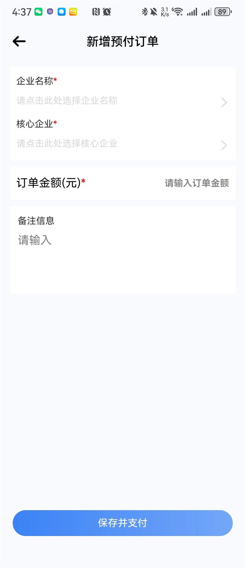 惠达生态链截图