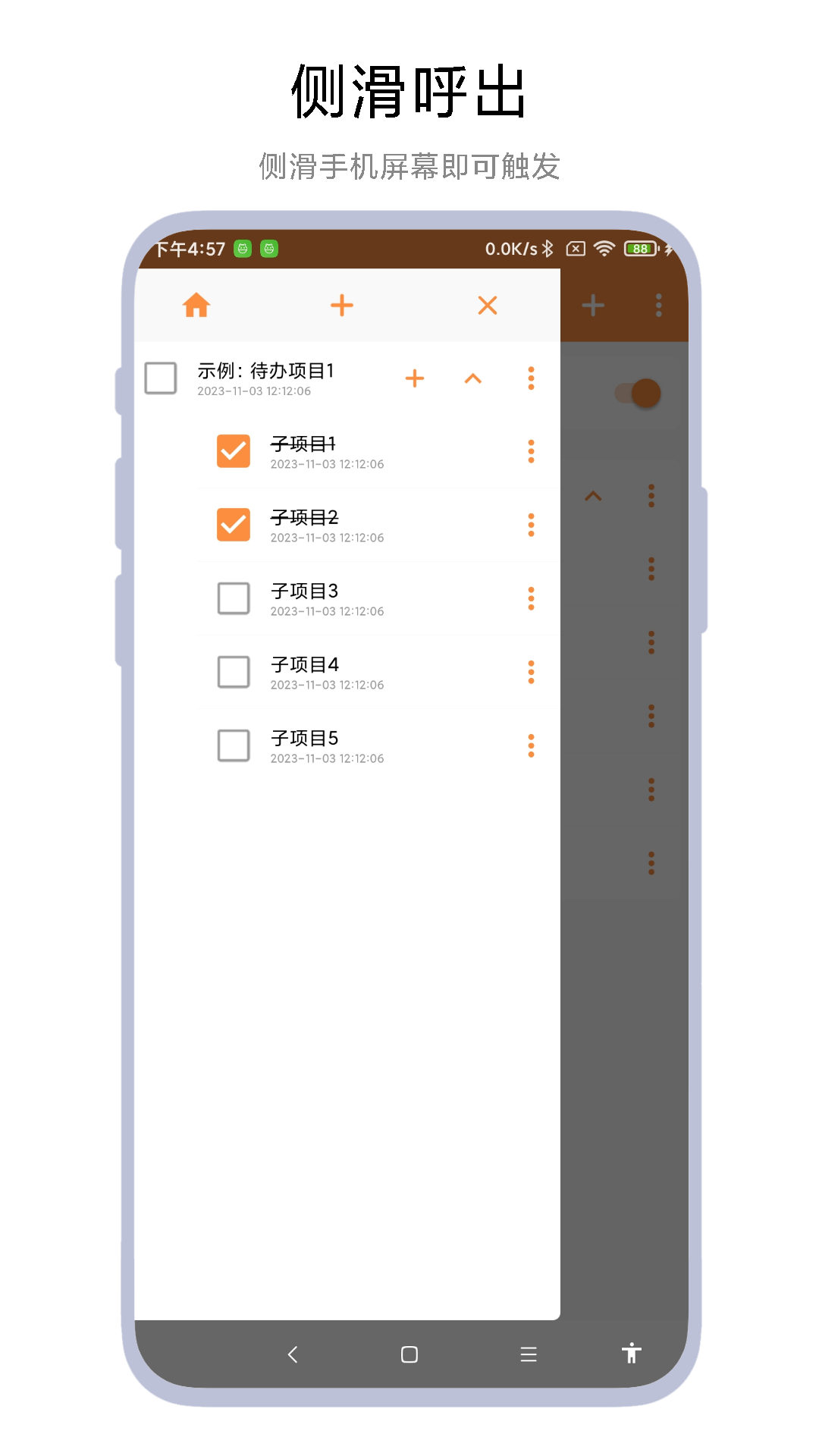 截图