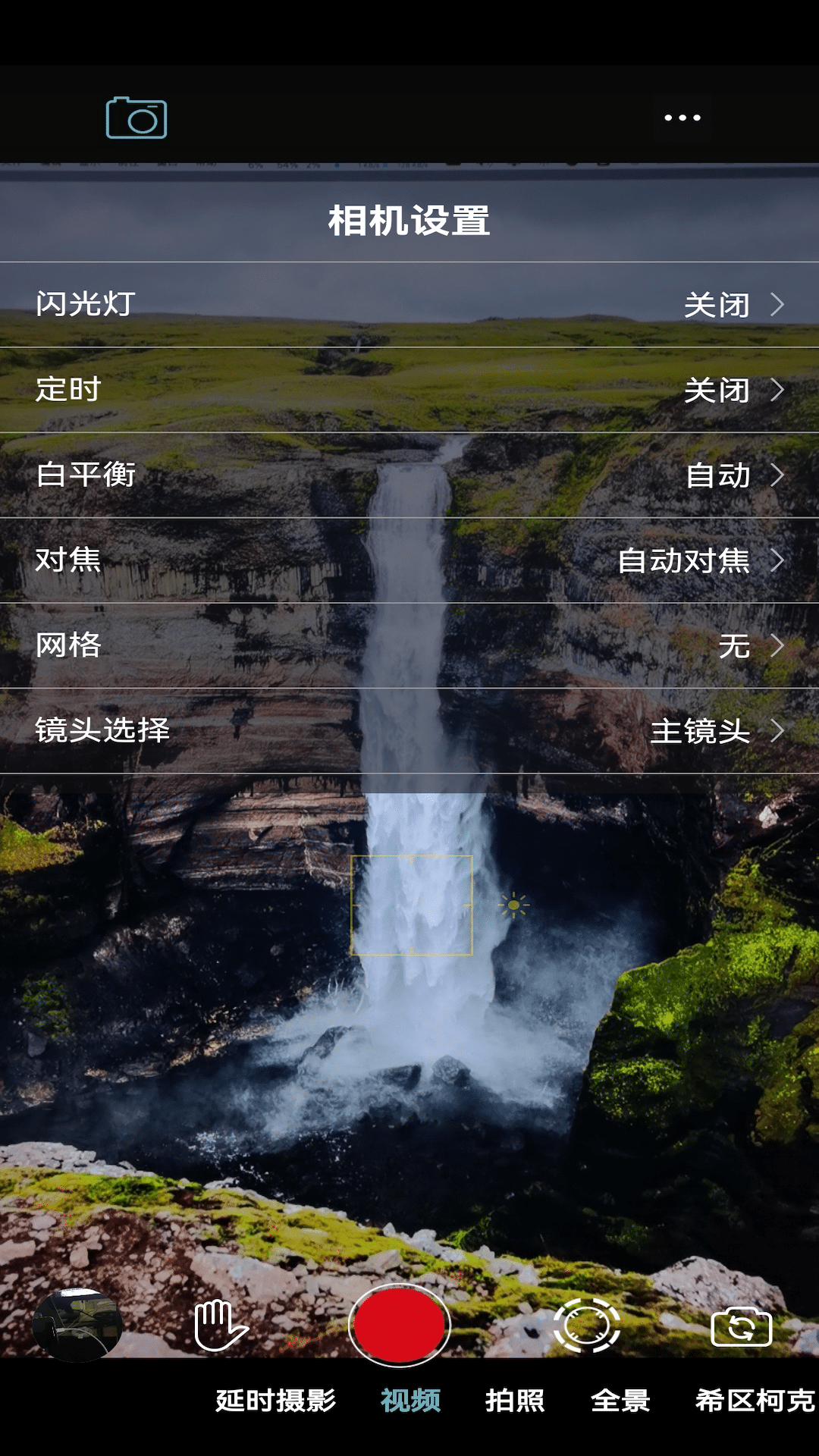 Weelog截图