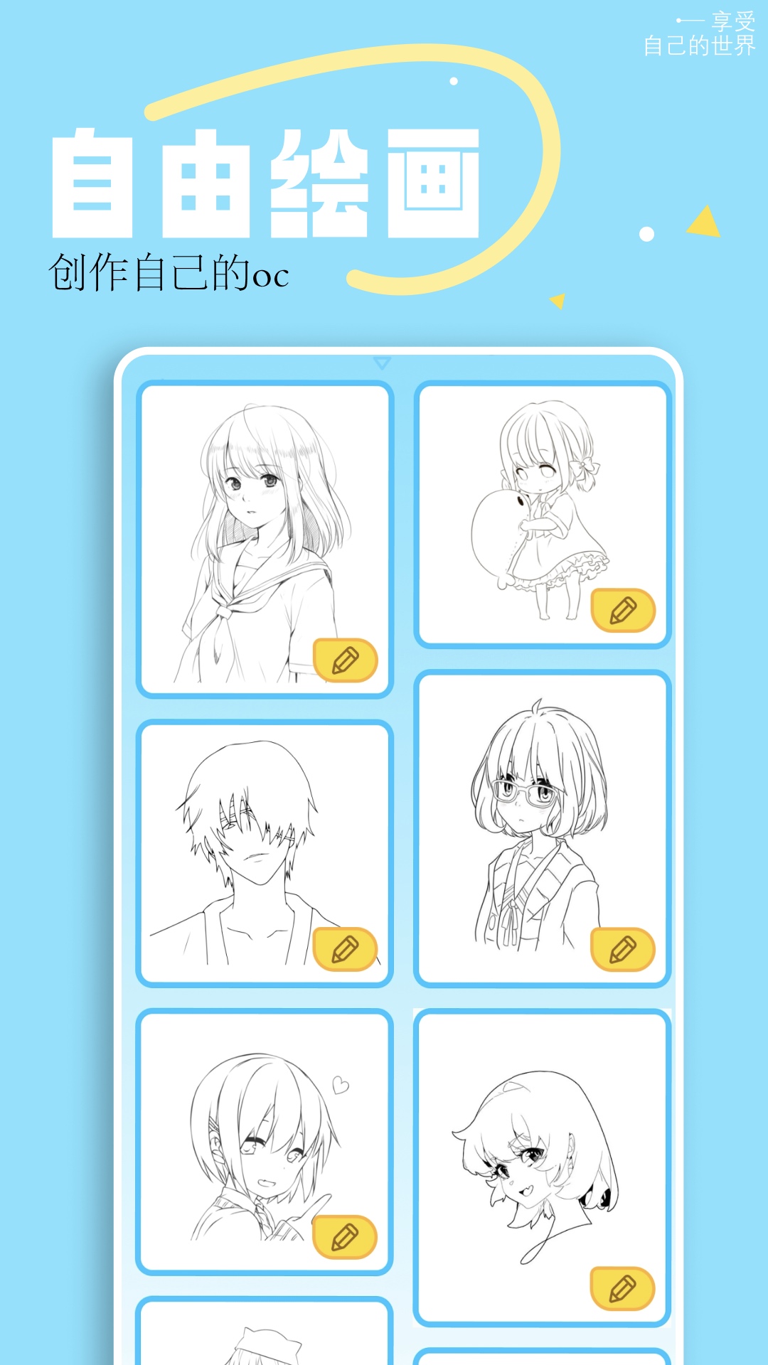 ArtRage截图