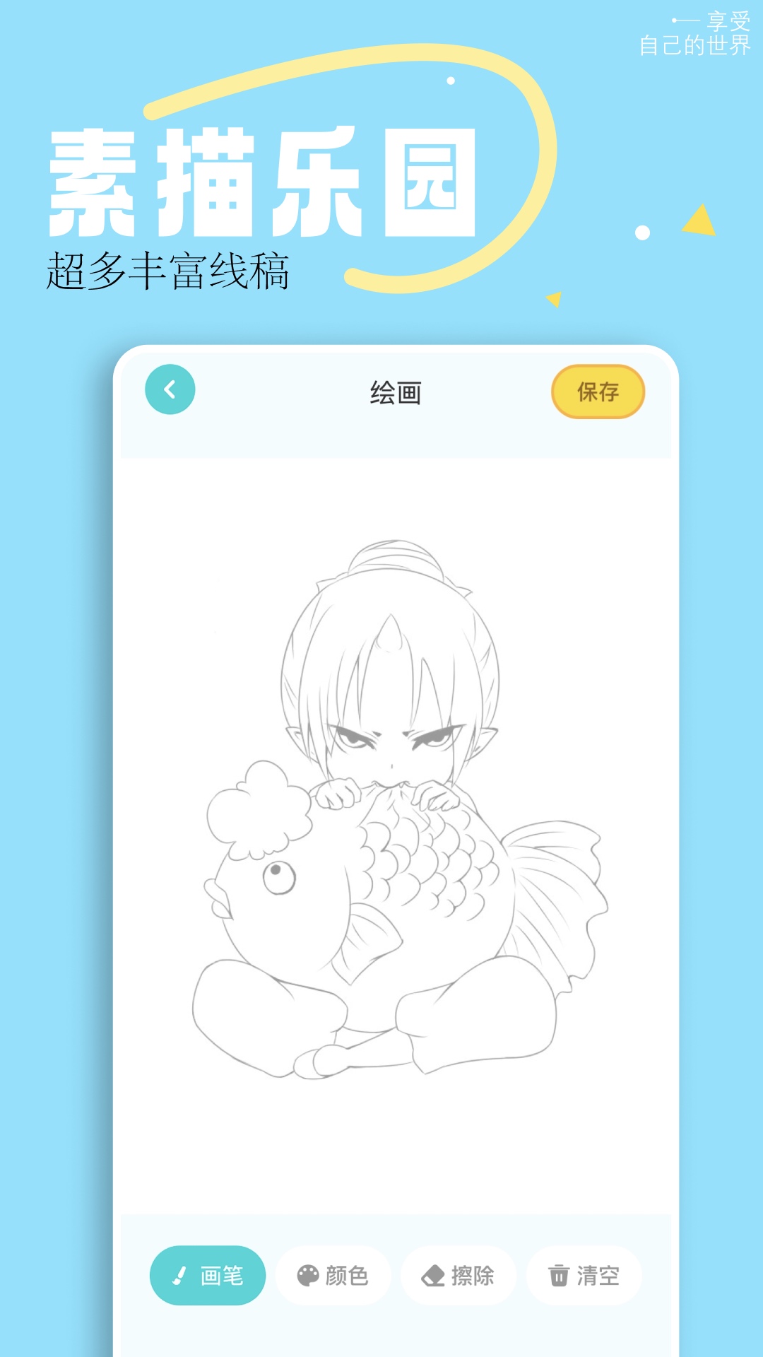 ArtRage截图