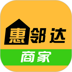 惠鄰達(dá)商家