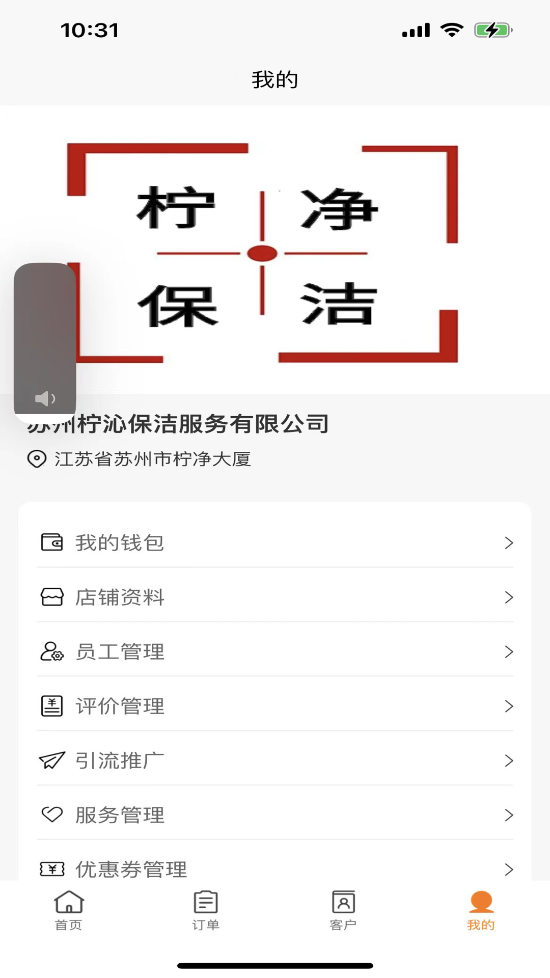 惠邻达商家截图