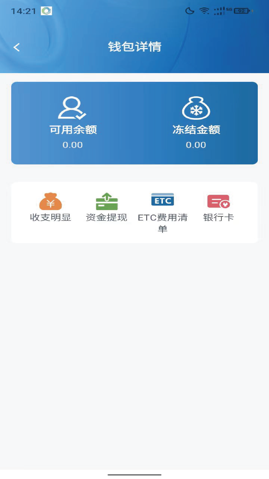 好运速达截图