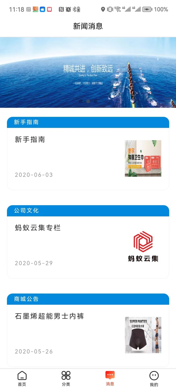 蚂蚁云集截图