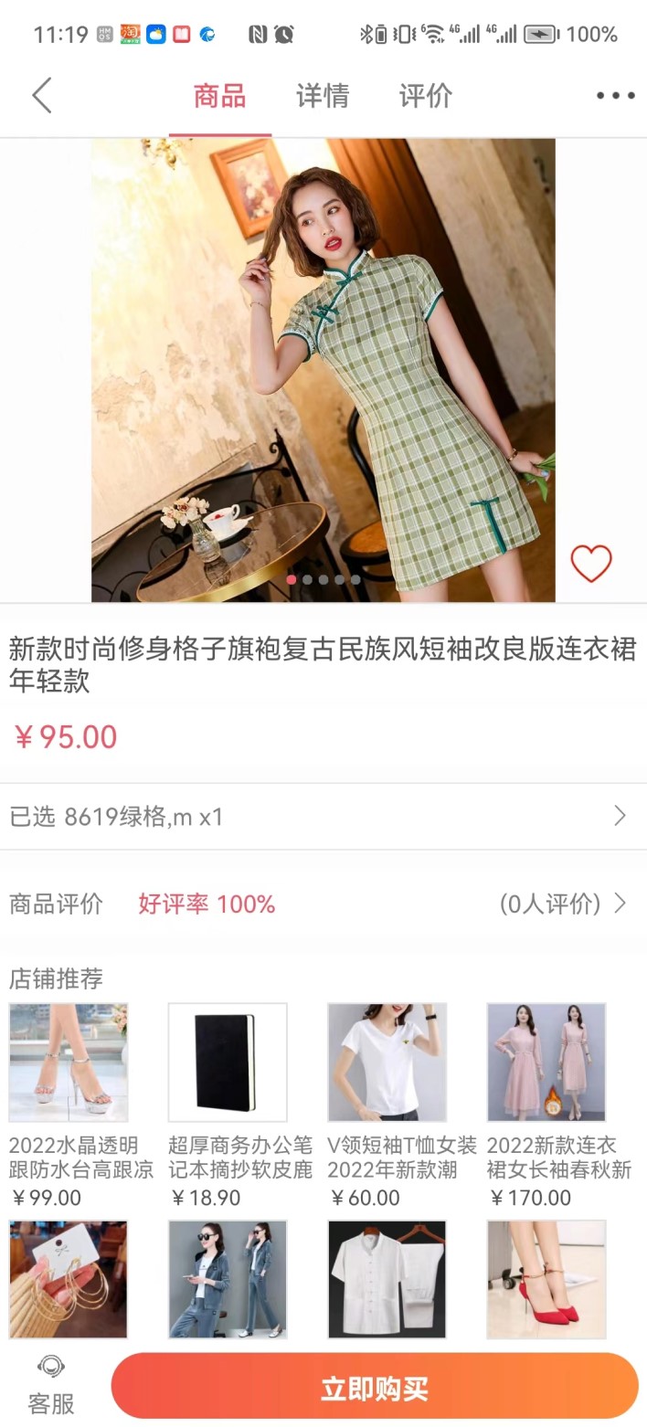 蚂蚁云集截图