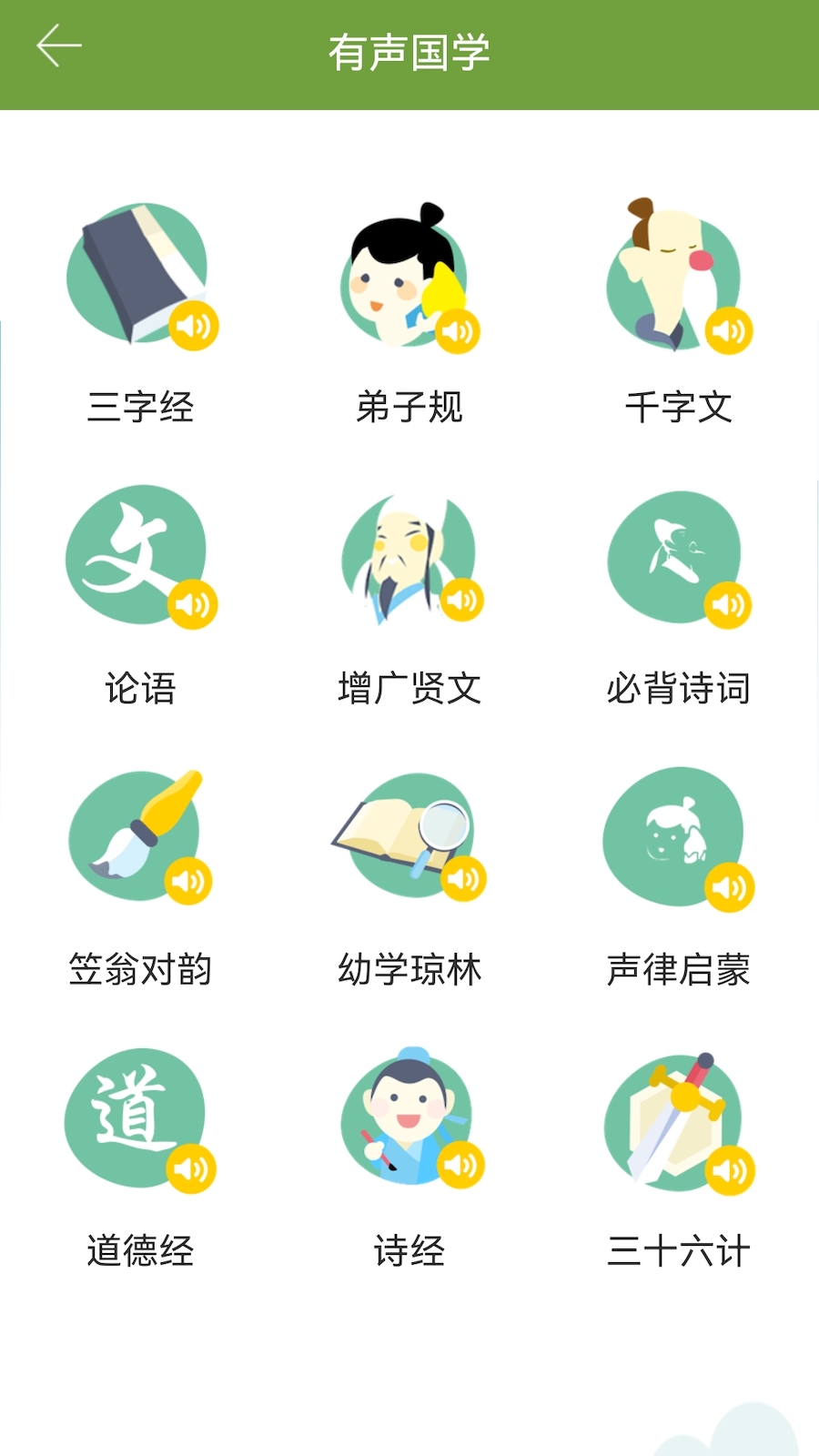 汉语字典和成语词典截图