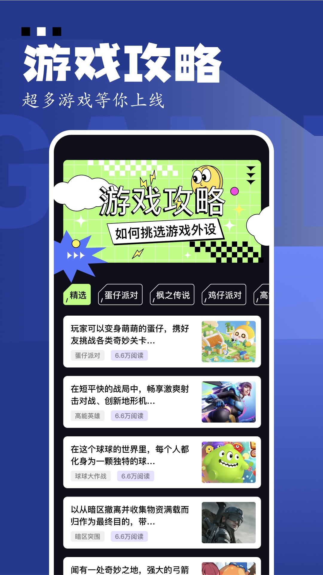 GameKipo截图