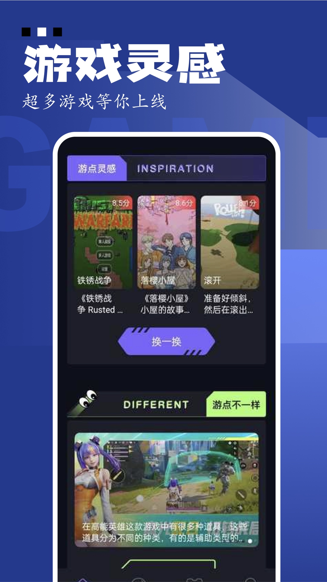 GameKipo截图