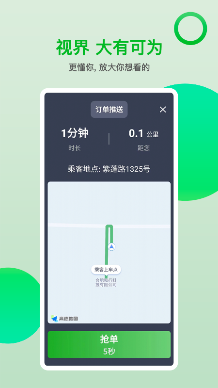 的士之家截图