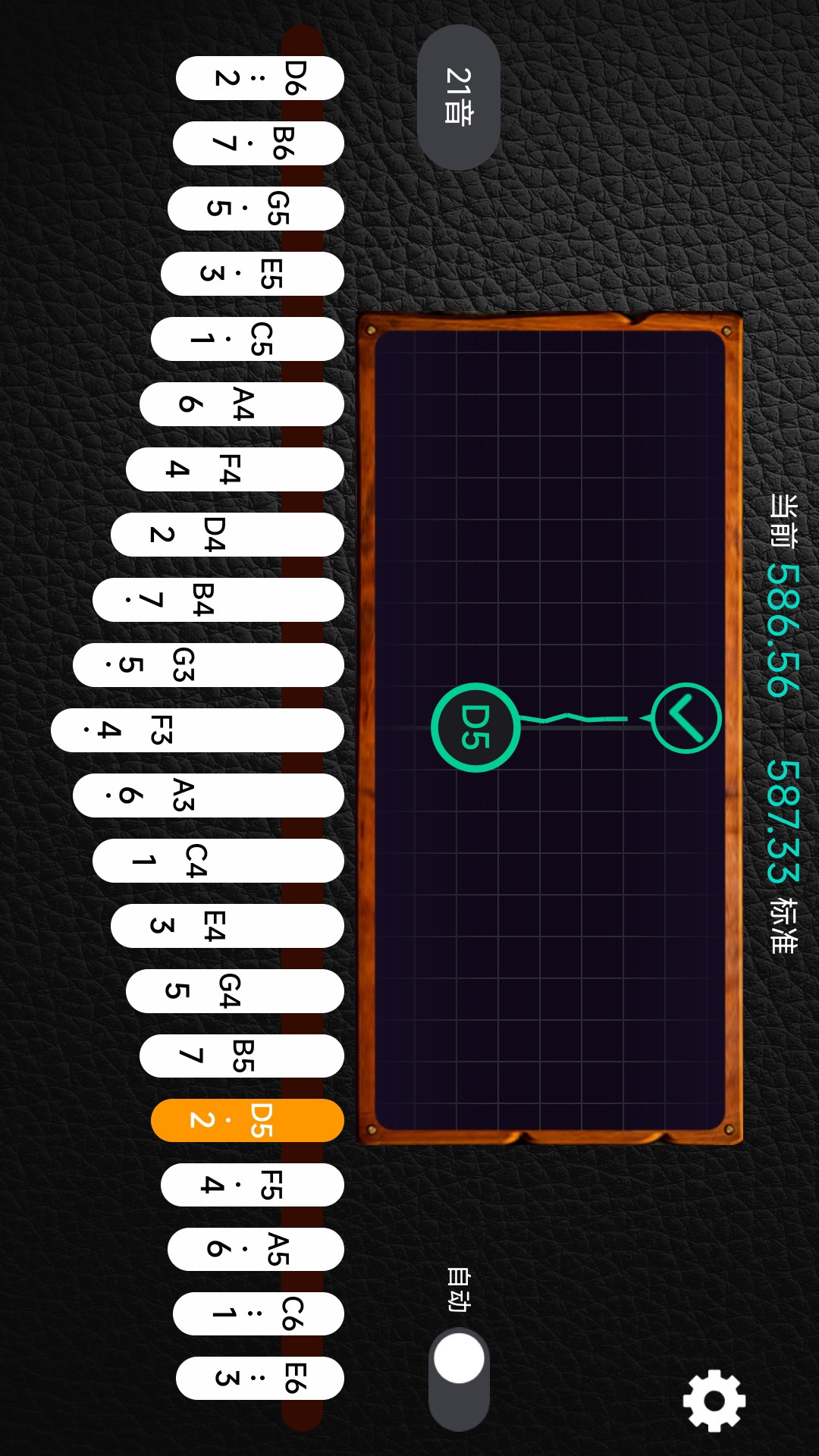 鹿鸣拇指琴调音器截图