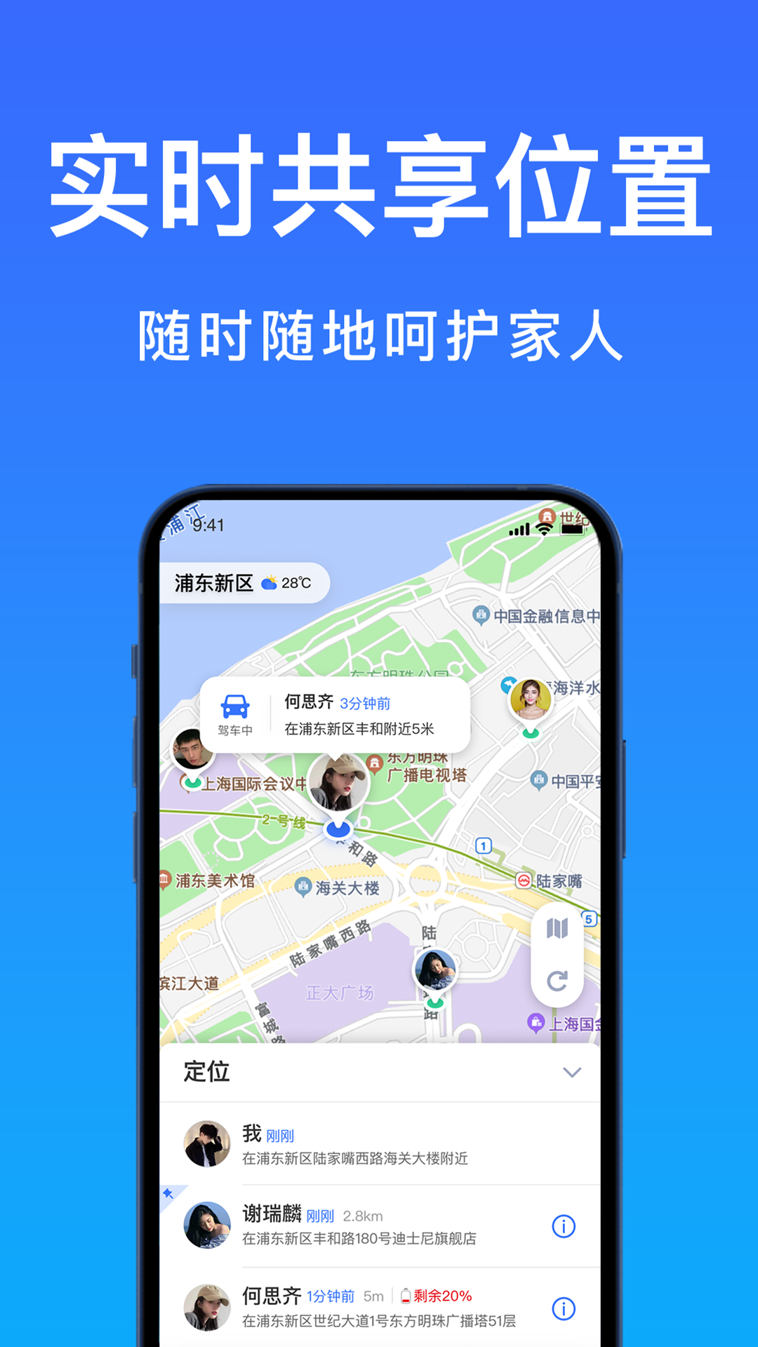 好准定位截图