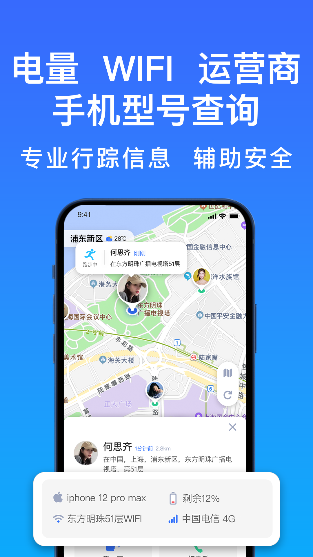 好准定位截图