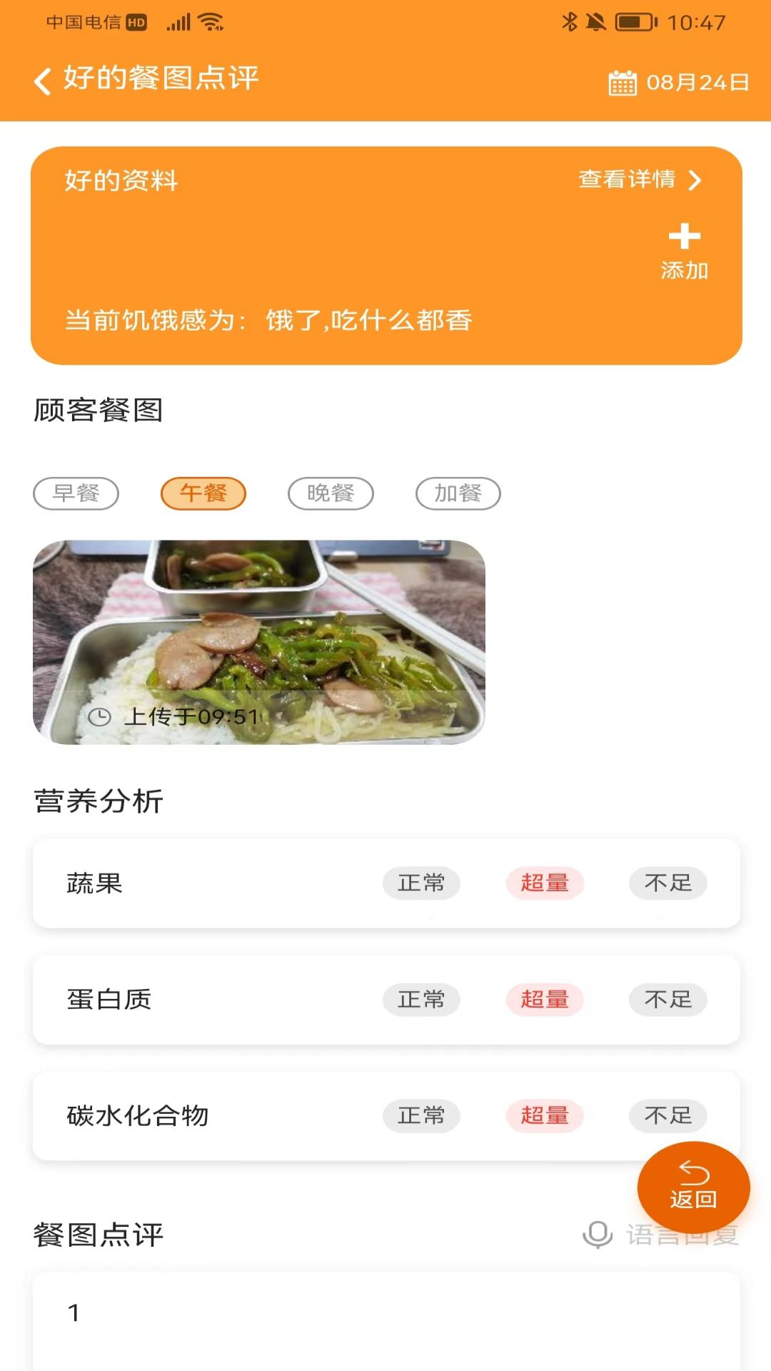 小橙智慧门店截图