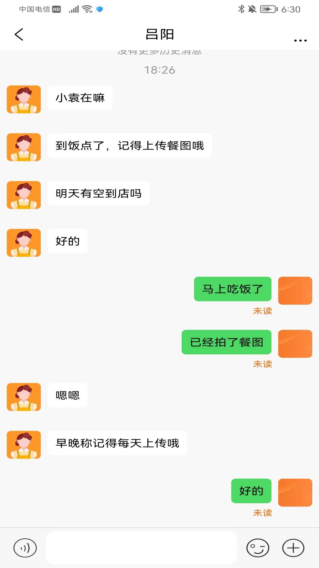 小橙智慧门店截图