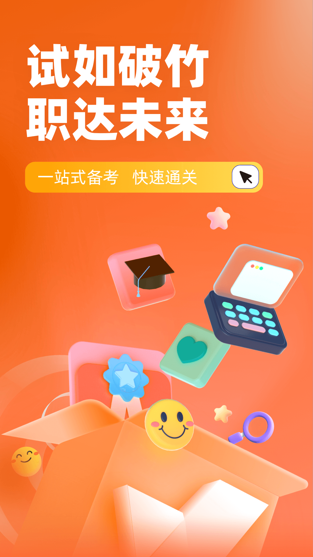 期货从业资格考试聚题库截图