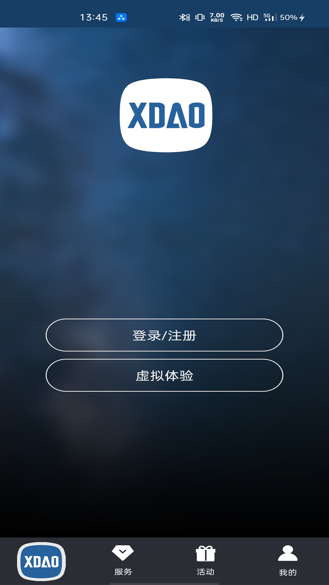 小刀智能出行截图