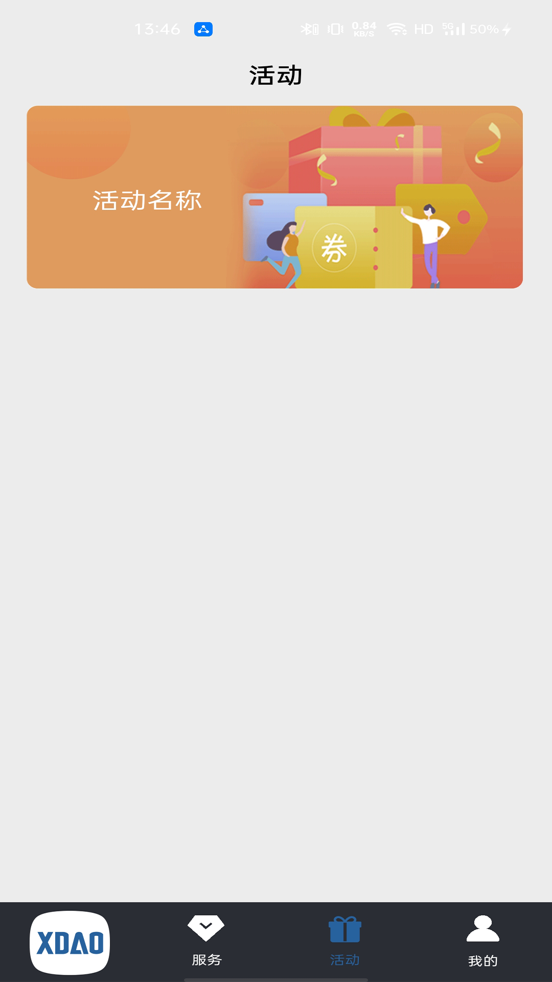 小刀智能出行截图