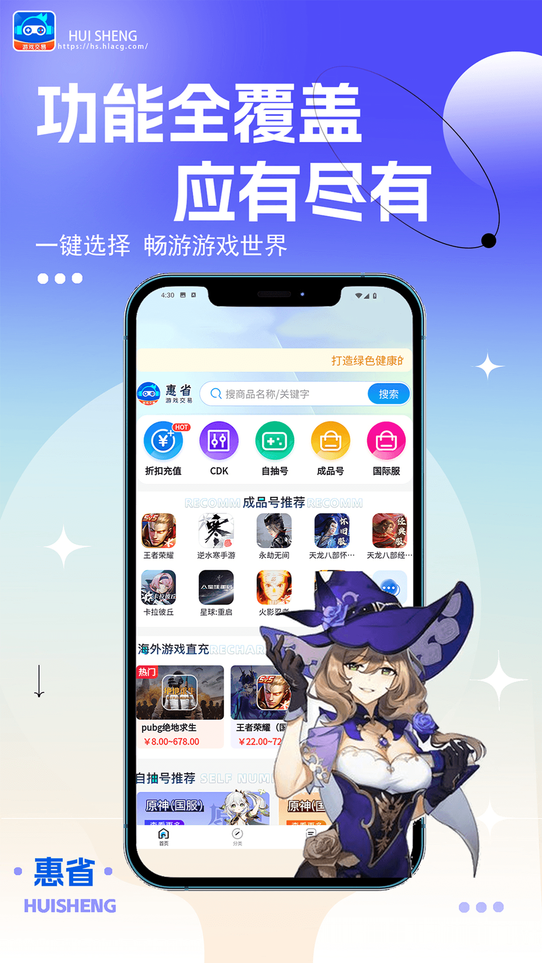 惠省折上折截圖