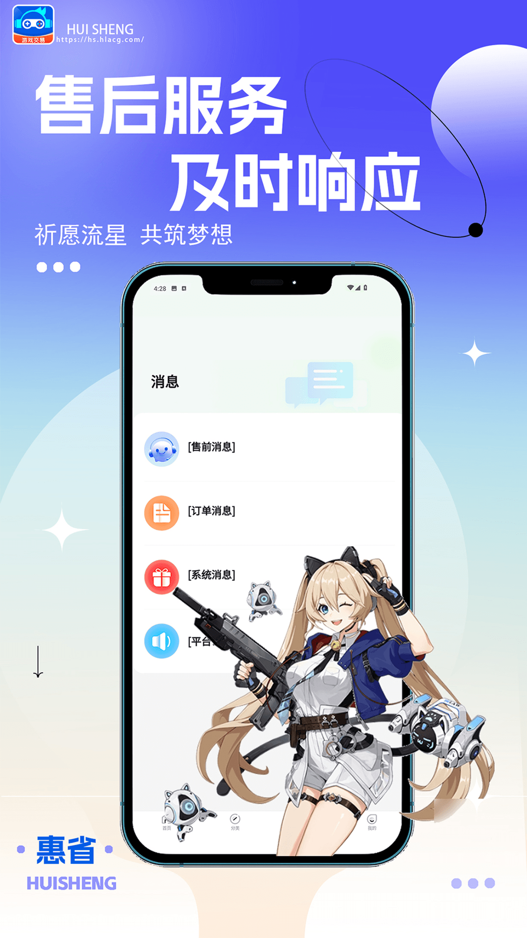 惠省折上折截圖