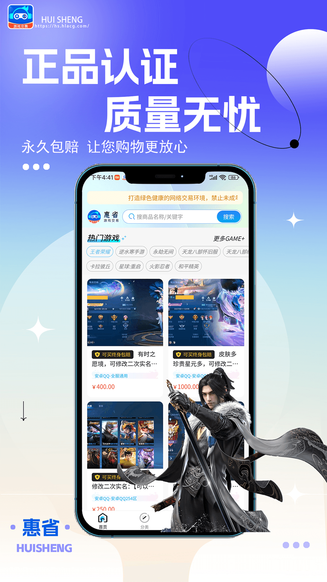 惠省折上折截圖