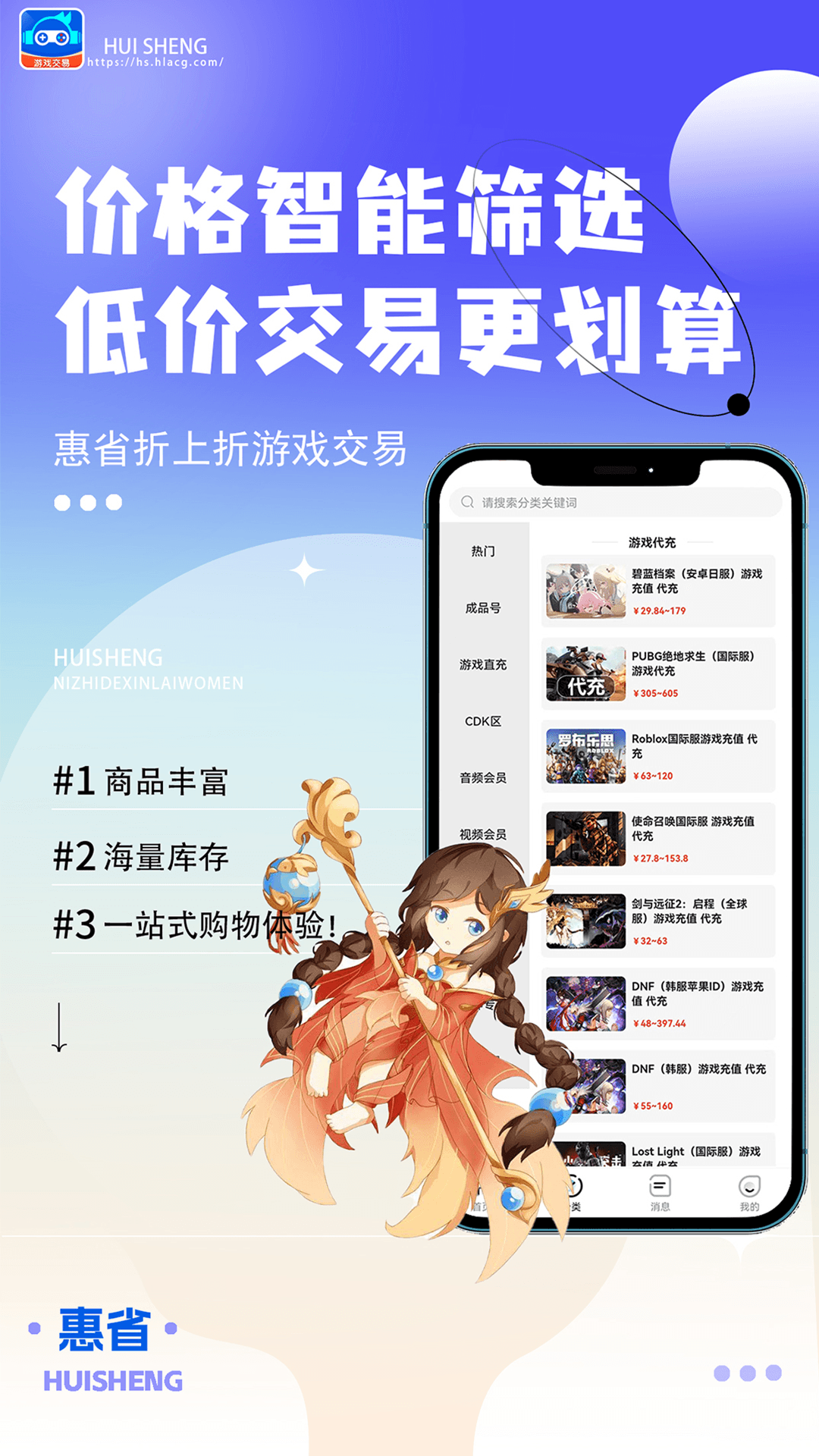 惠省折上折截圖