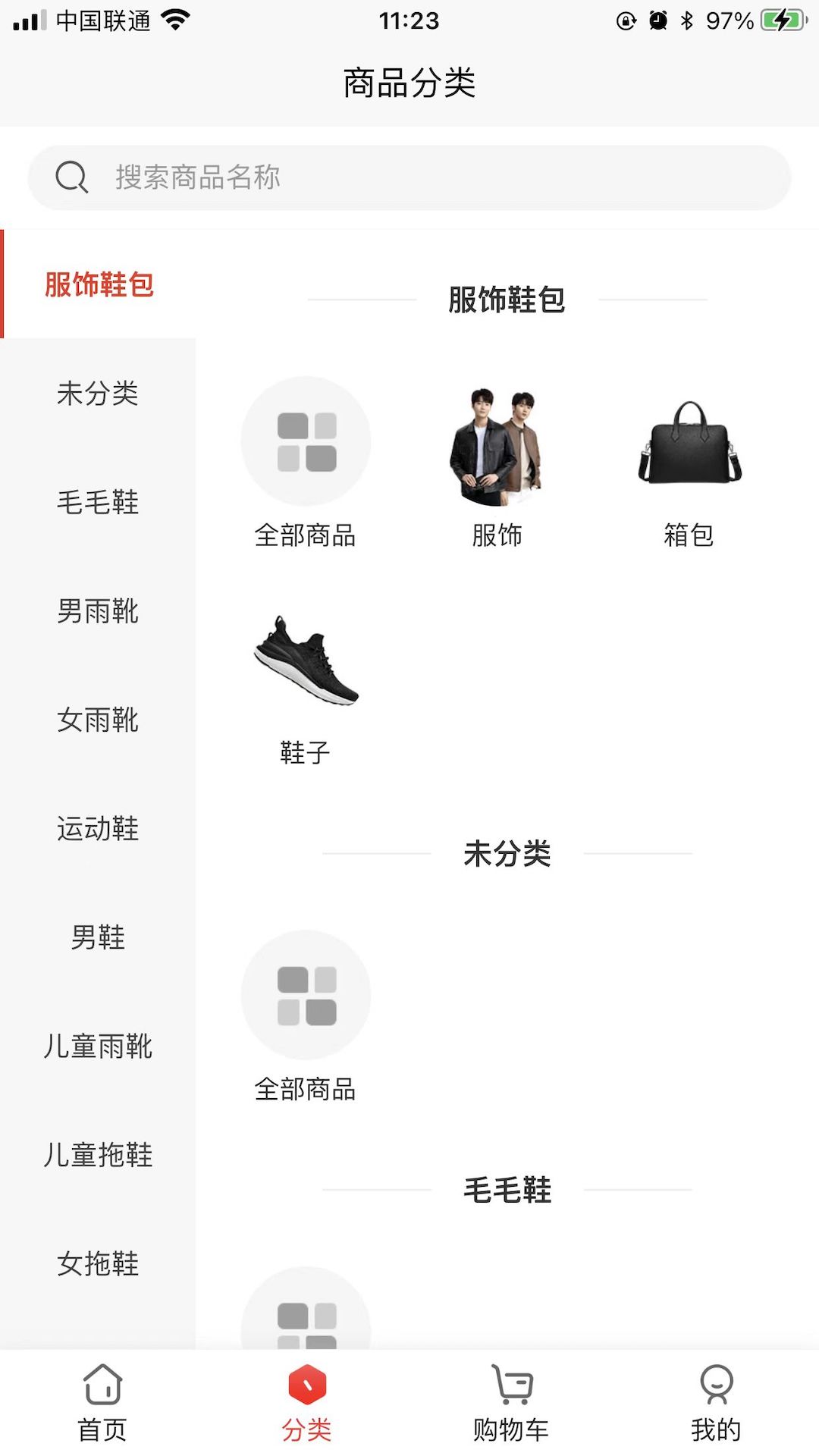 合利鲨仓储供货平台截图