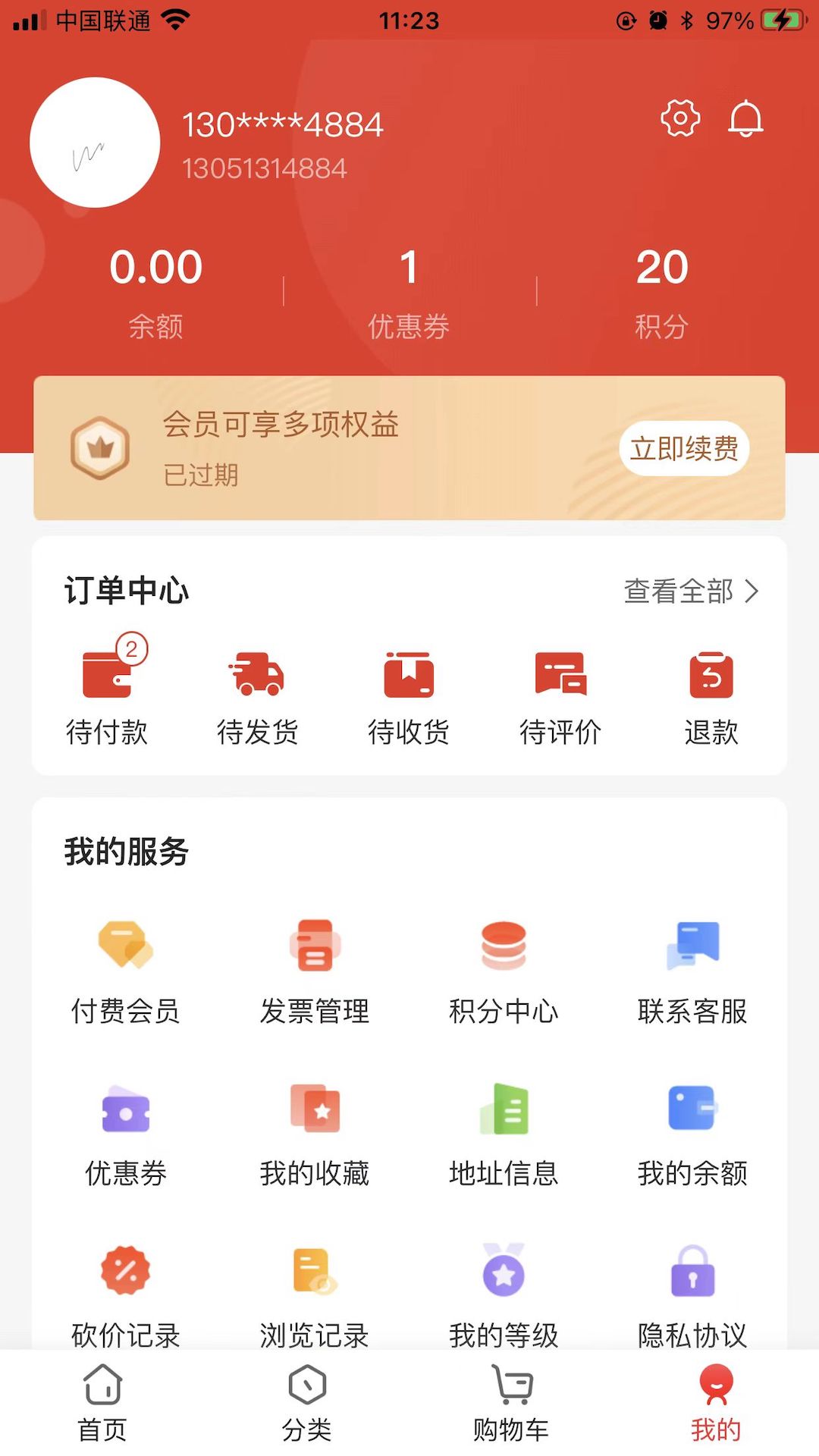 合利鲨仓储供货平台截图