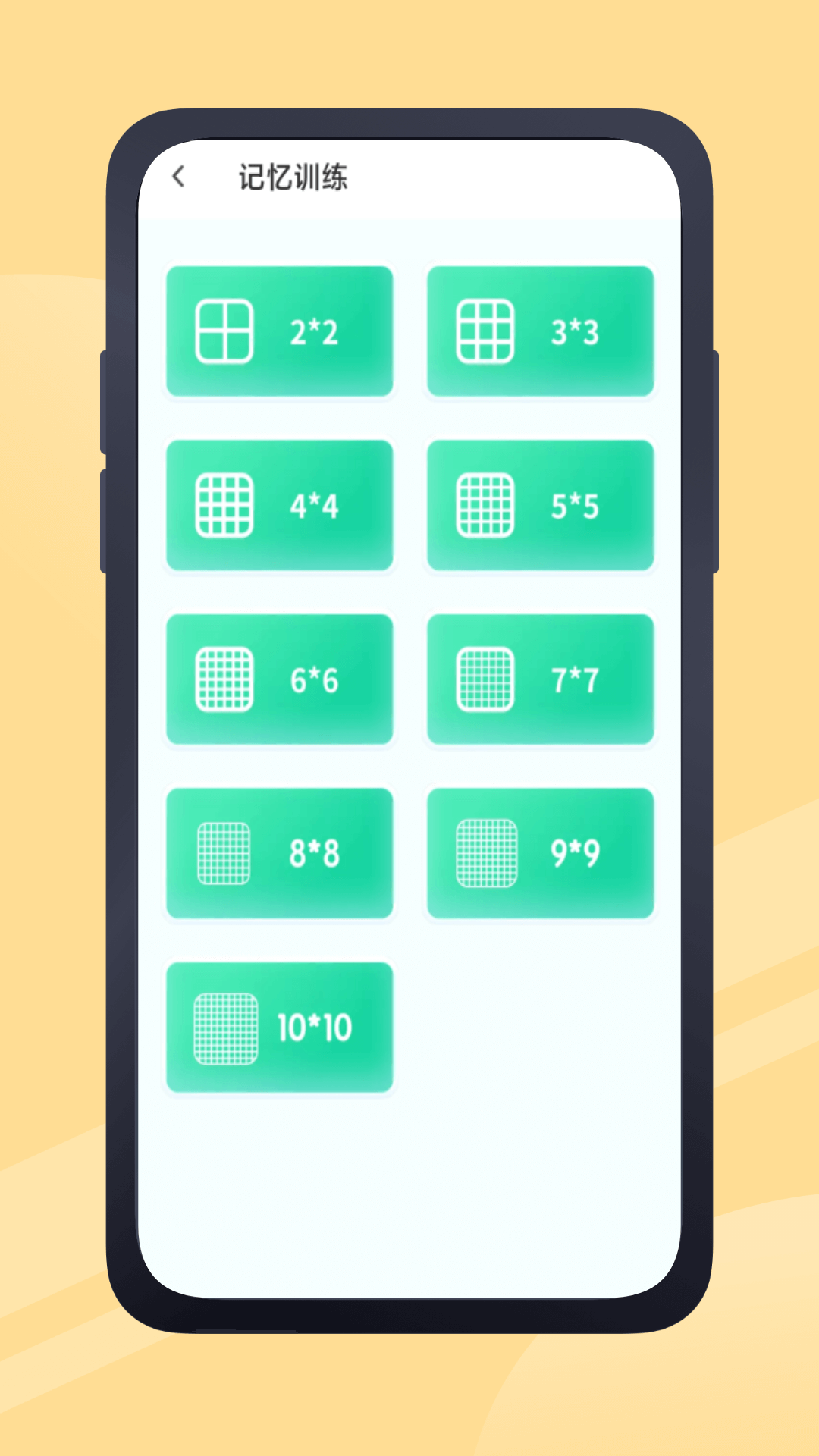 Math Games截图