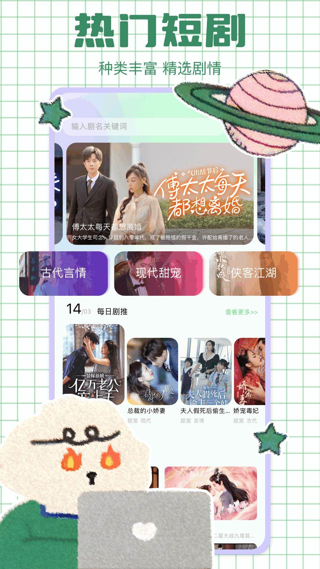 红苹果短剧截图
