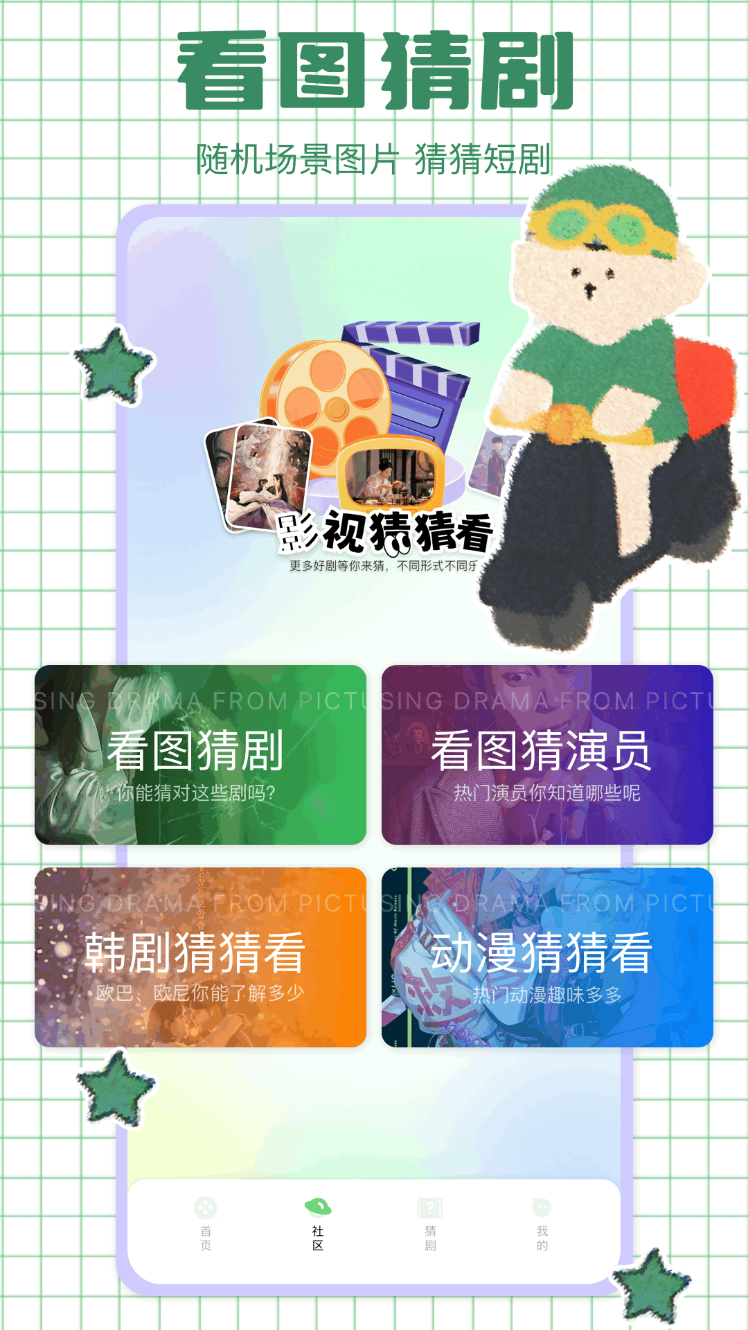 红苹果短剧截图