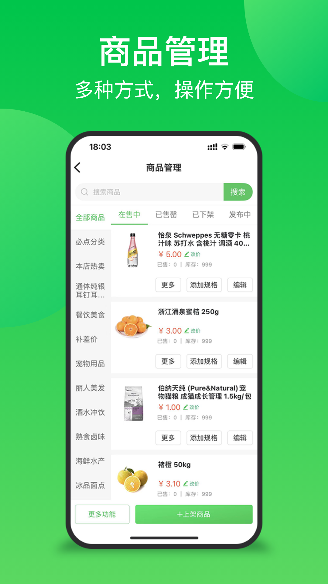 联盟王子商户截图