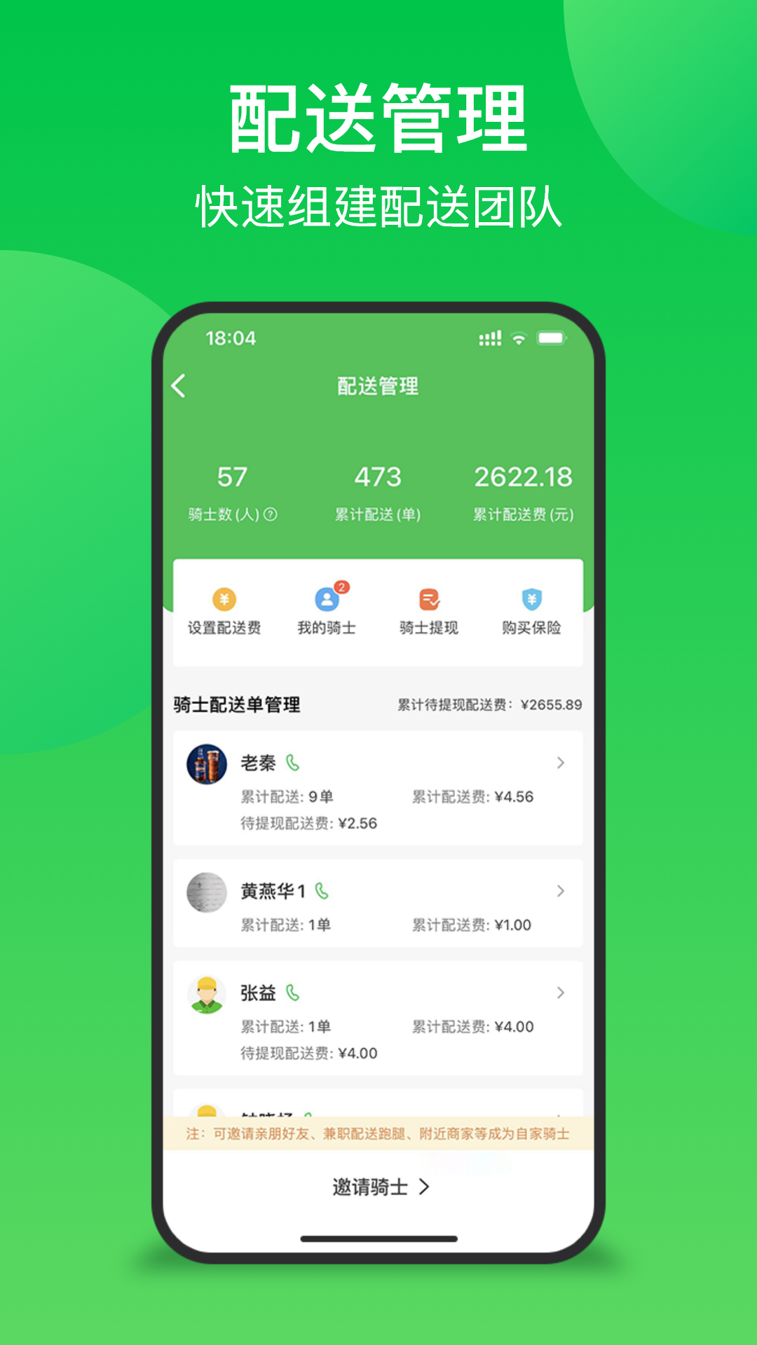 联盟王子商户截图