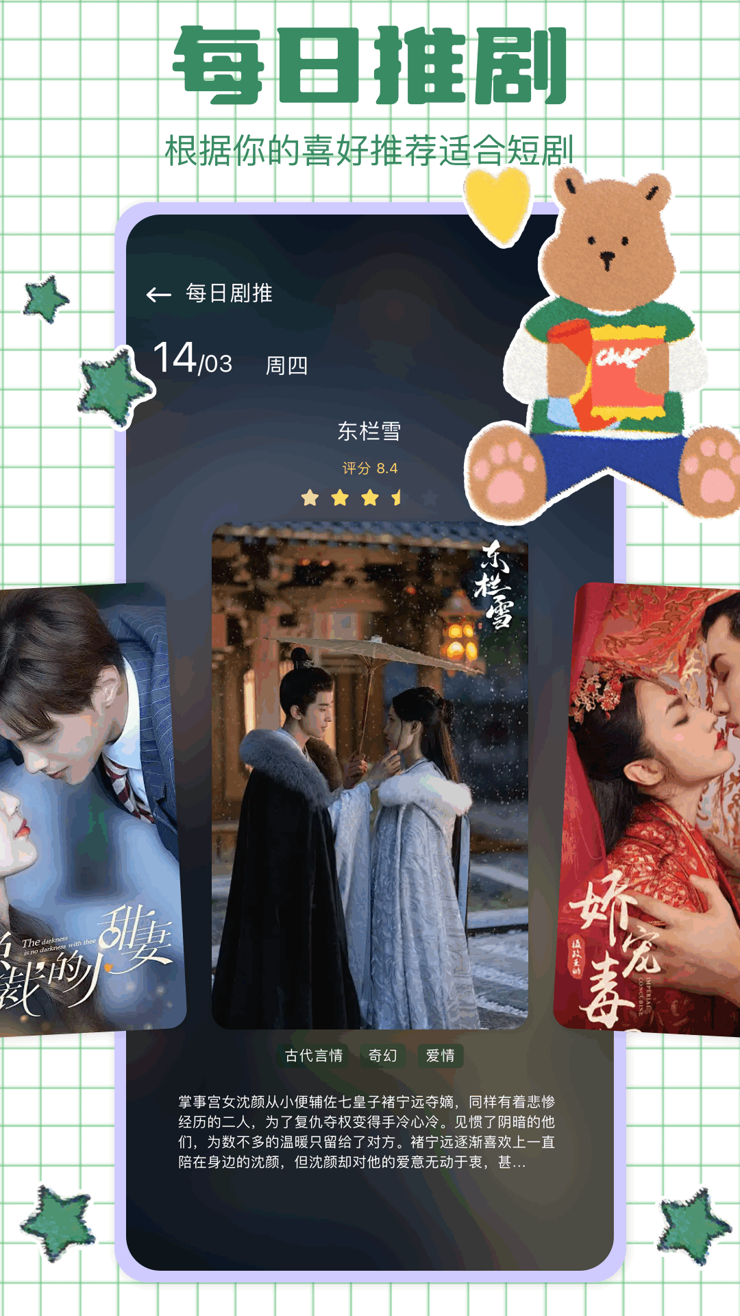 红苹果短剧截图