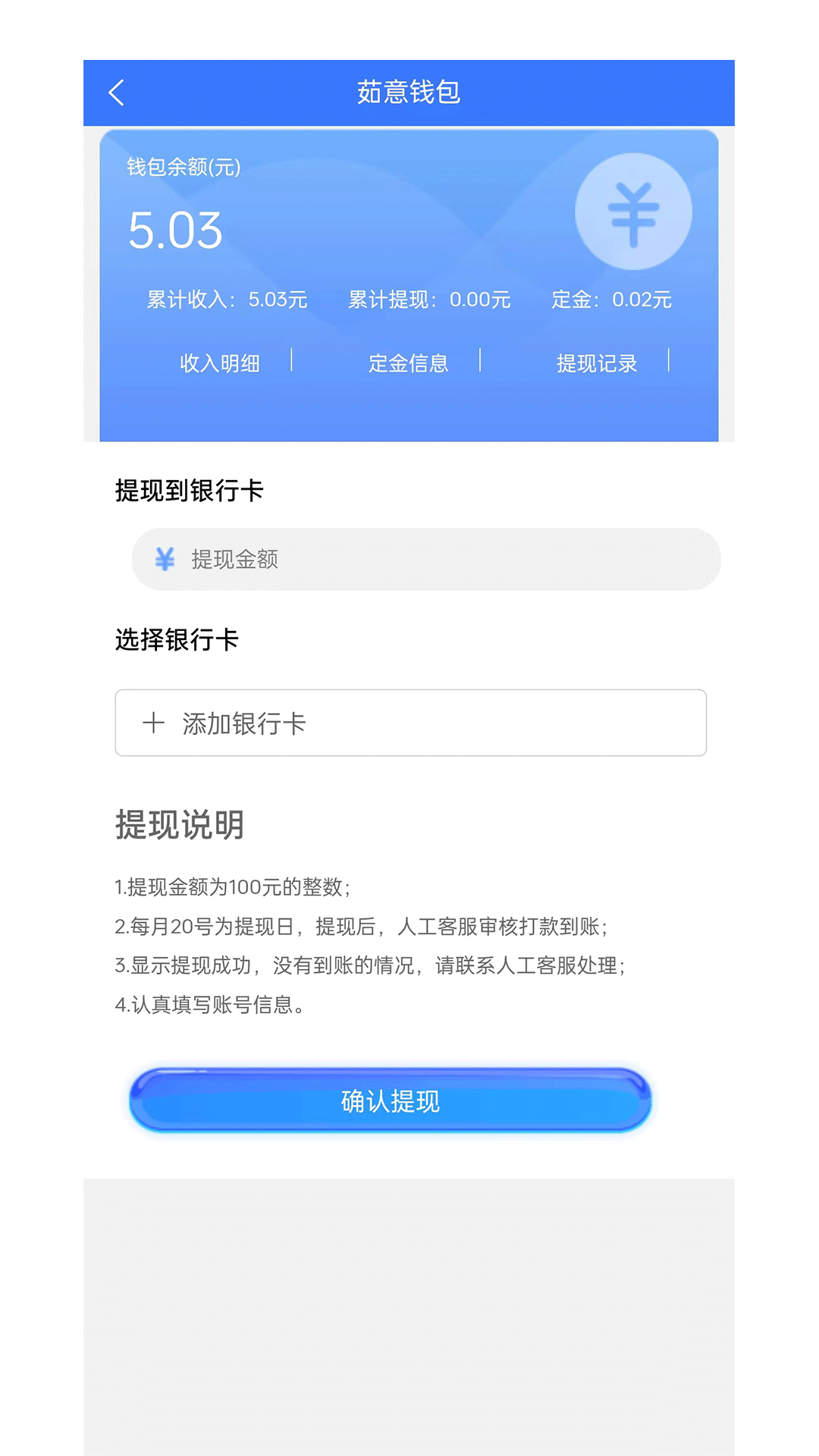 茹意管理端截图