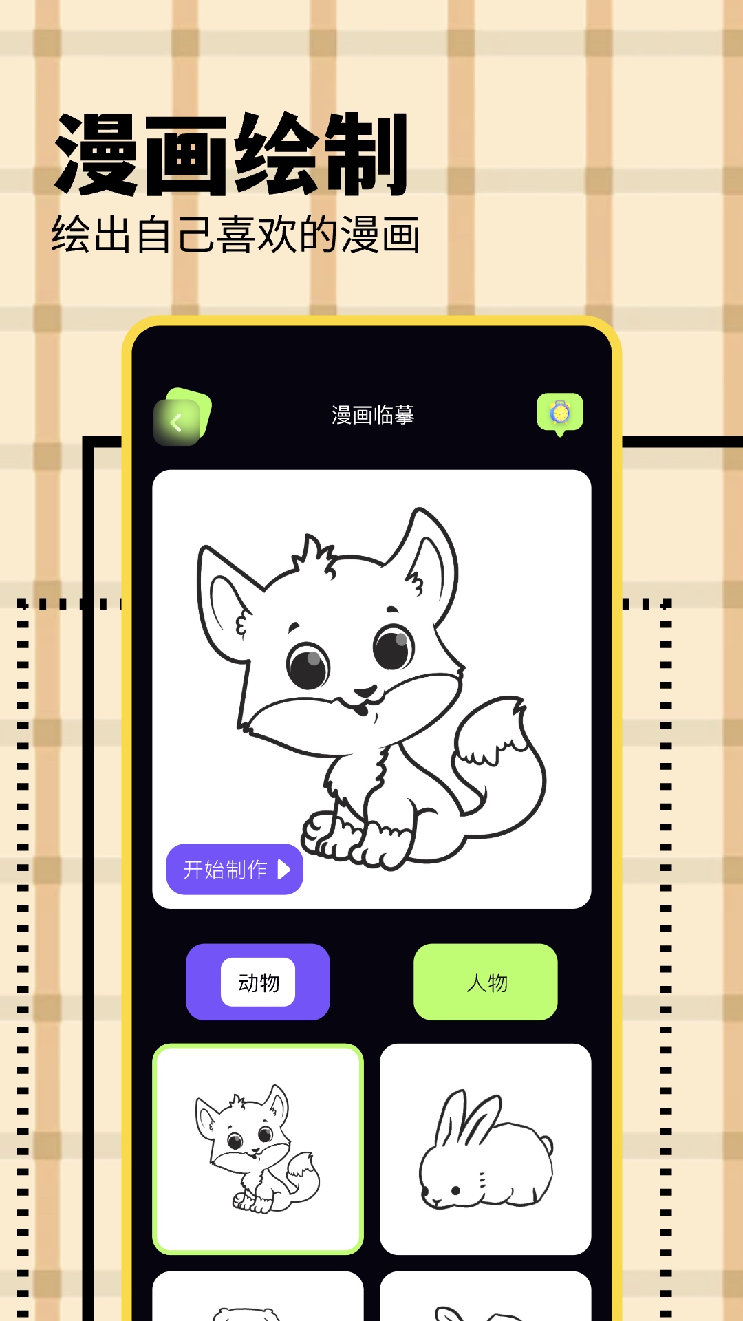 KC韩漫截图