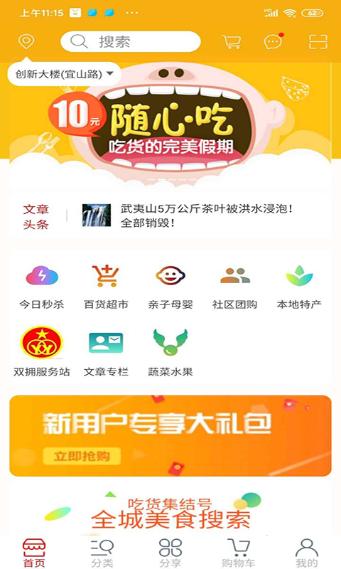 截图