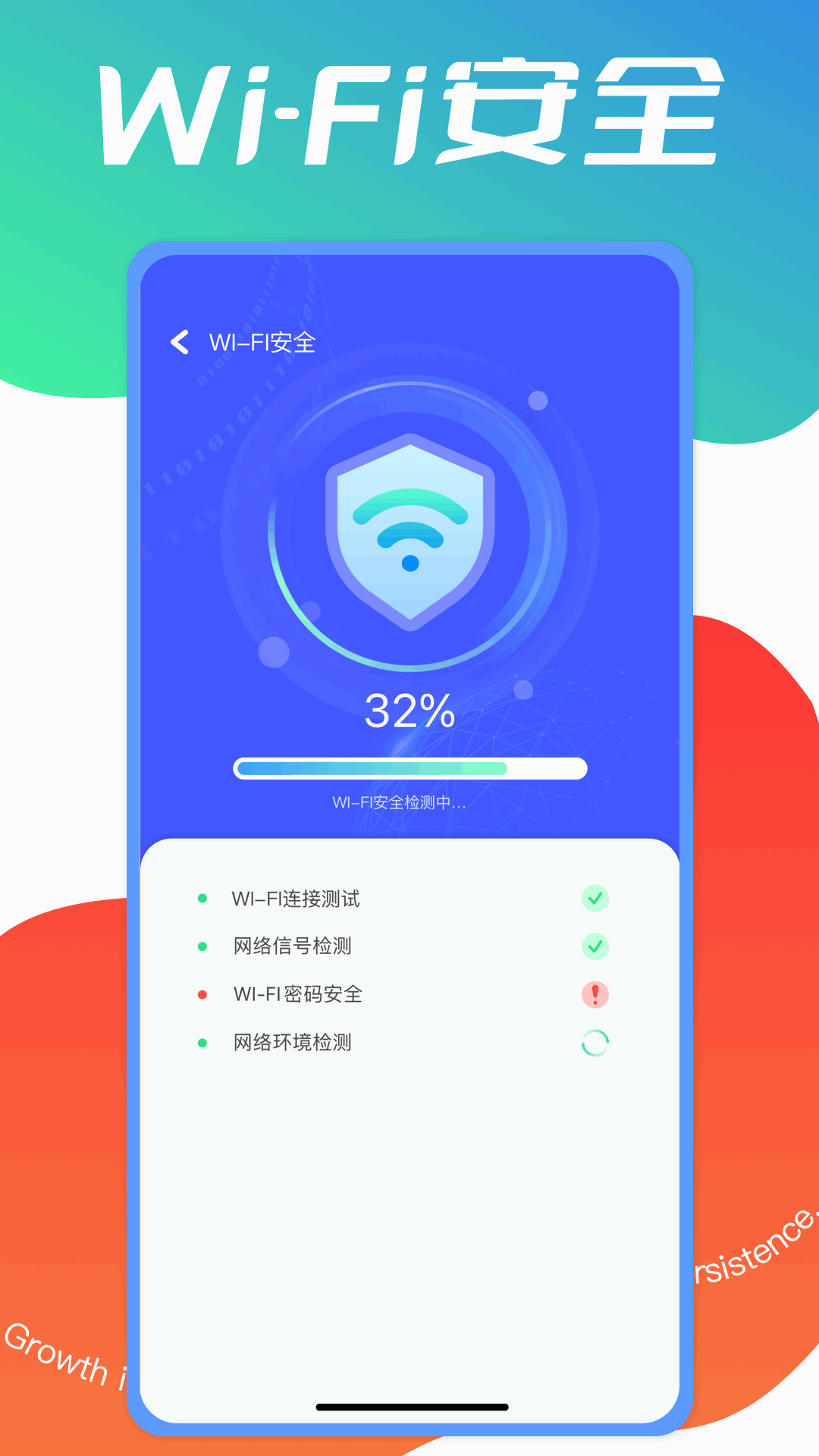 wifi快联截图