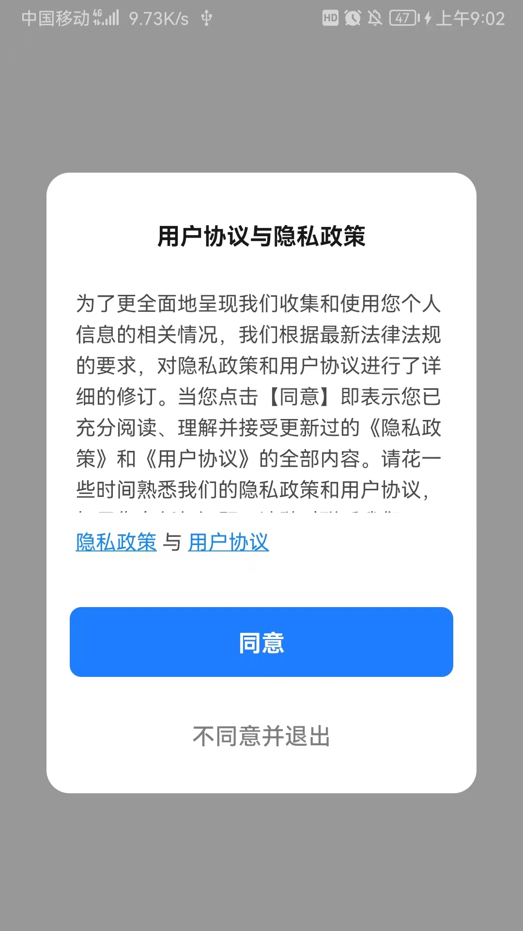 麦驰管家截图