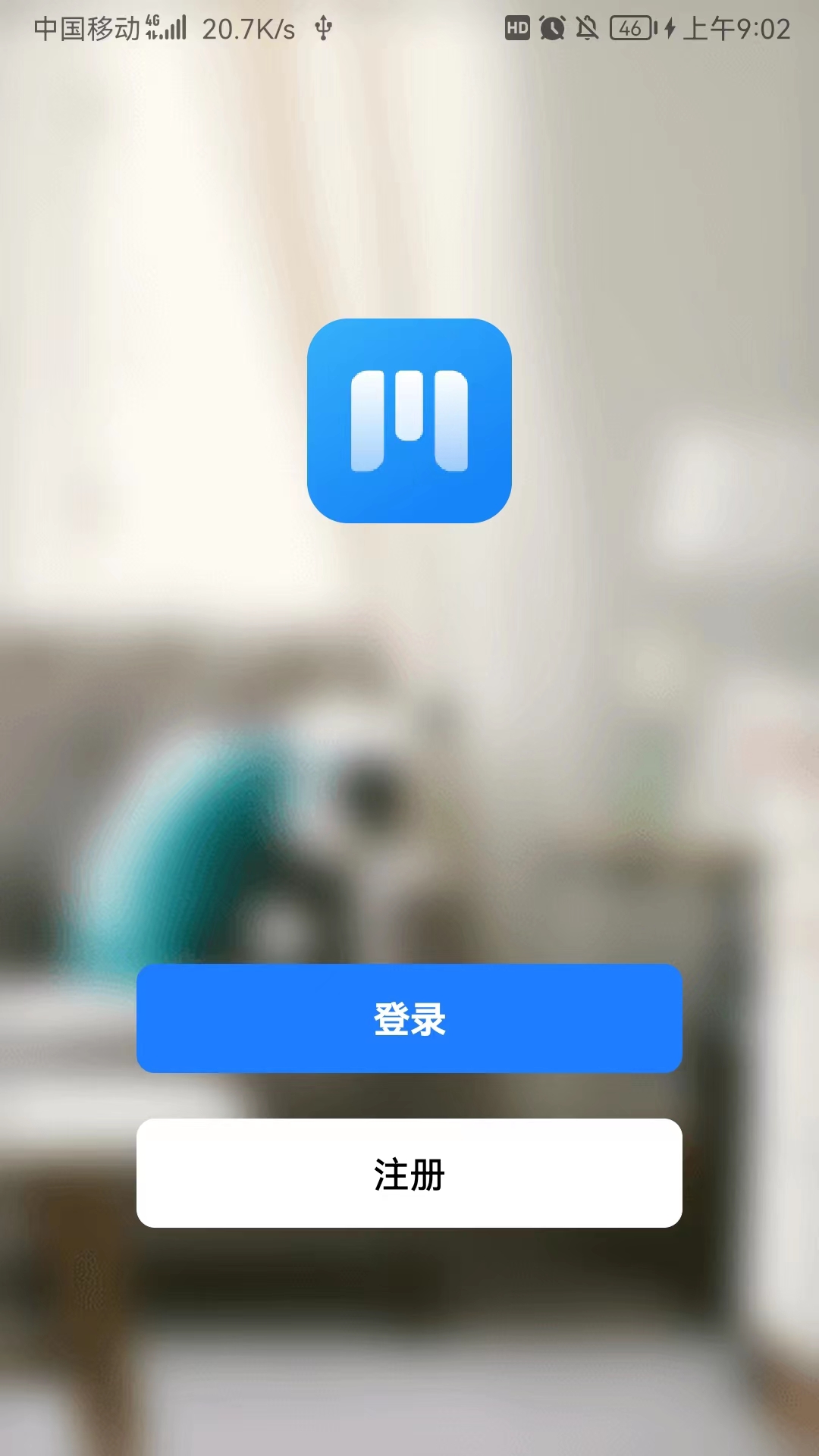 麦驰管家截图