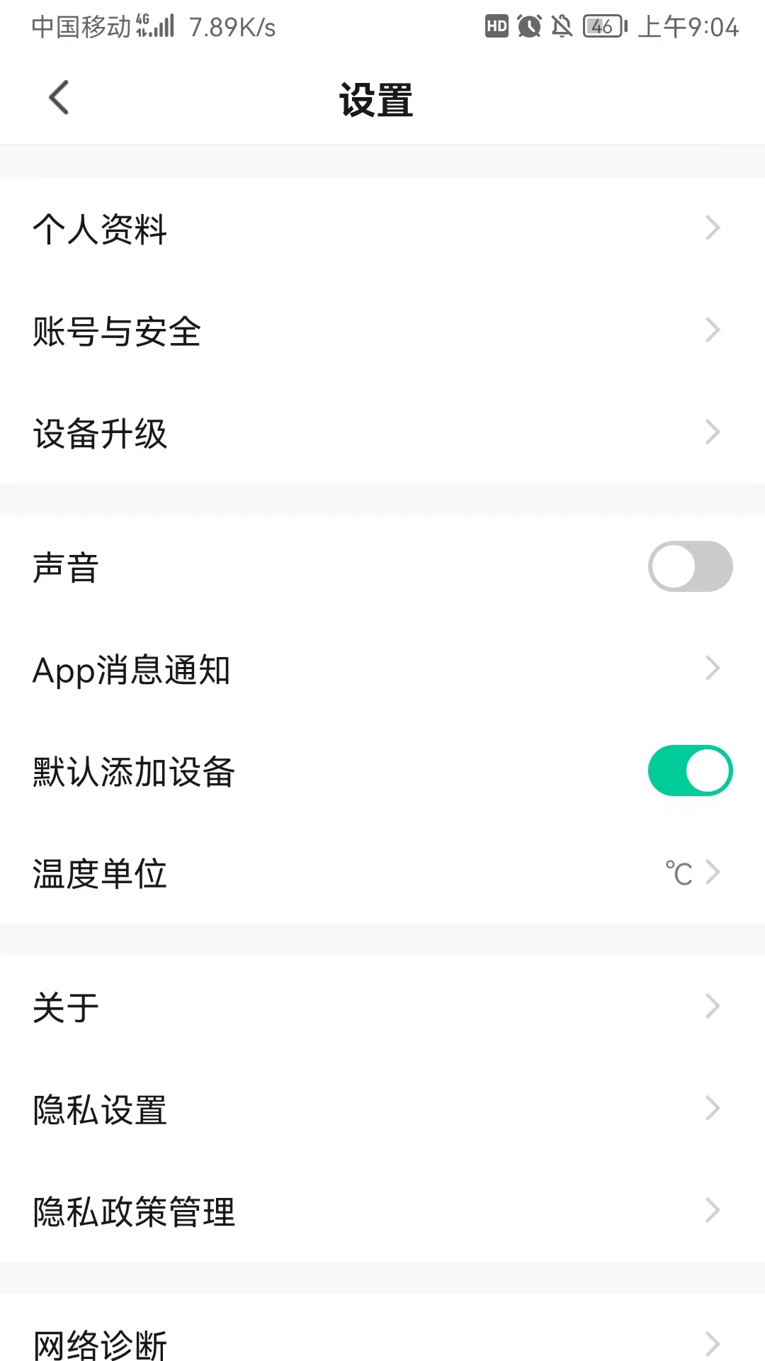 麦驰管家截图